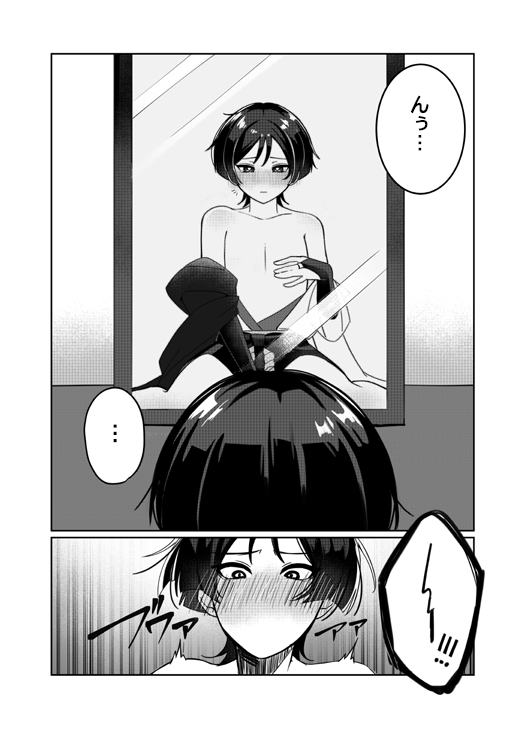 [Tonari no Aoi Shiba (Wagi)] Yoku Nanka Nai! (Genshin Impact) [Digital] 图片编号 13