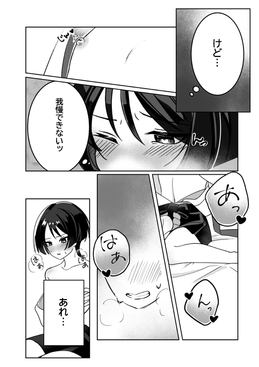 [Tonari no Aoi Shiba (Wagi)] Yoku Nanka Nai! (Genshin Impact) [Digital] 图片编号 15