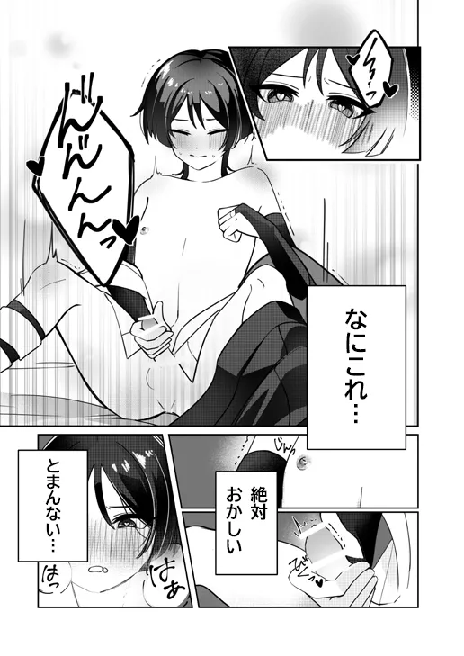 [Tonari no Aoi Shiba (Wagi)] Yoku Nanka Nai! (Genshin Impact) [Digital] 图片编号 18