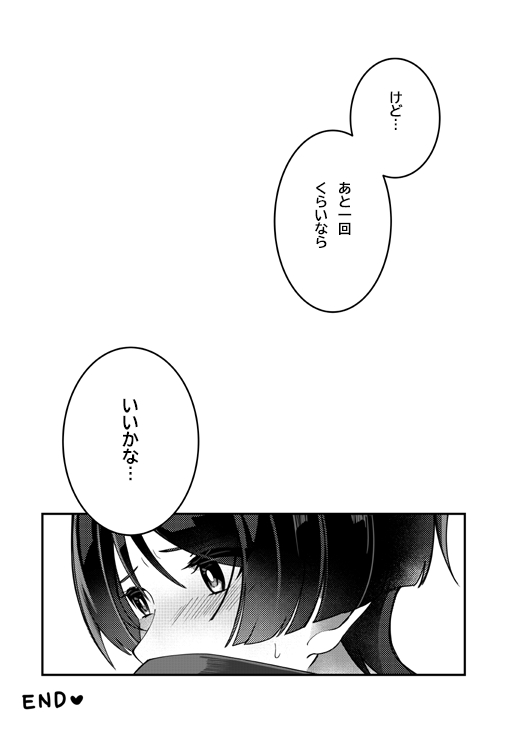 [Tonari no Aoi Shiba (Wagi)] Yoku Nanka Nai! (Genshin Impact) [Digital] 图片编号 22