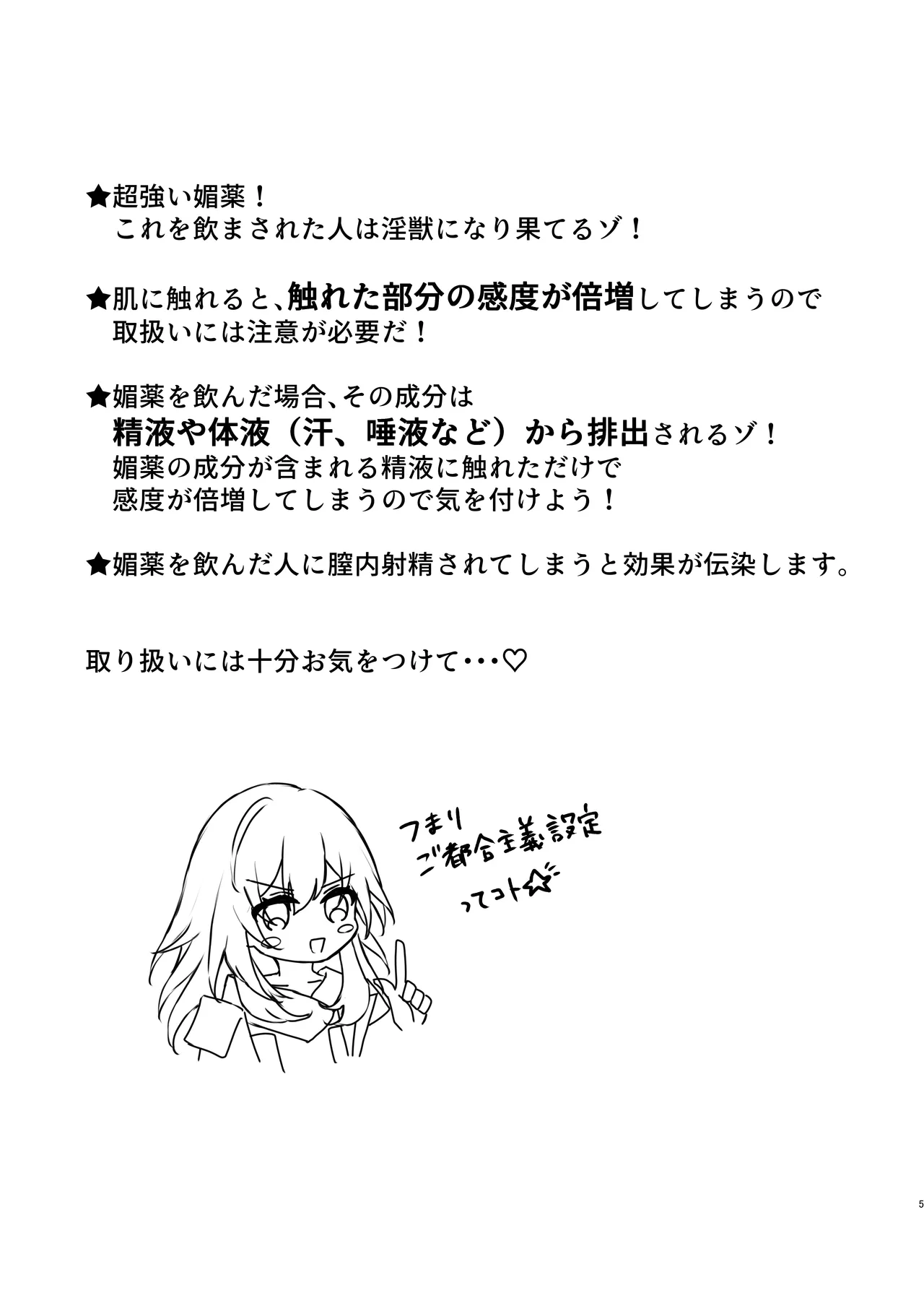 [Yuuhimari (Yugure)] Itadakarecha-imasu ♡ (Honkai: Star Rail) [Digital] Bildnummer 5