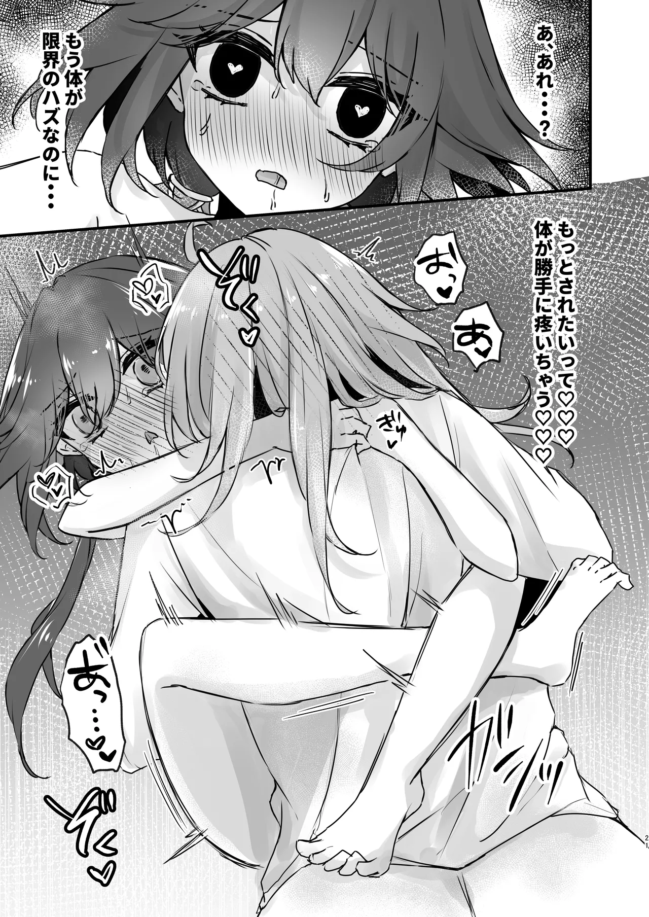 [Yuuhimari (Yugure)] Itadakarecha-imasu ♡ (Honkai: Star Rail) [Digital] Bildnummer 21