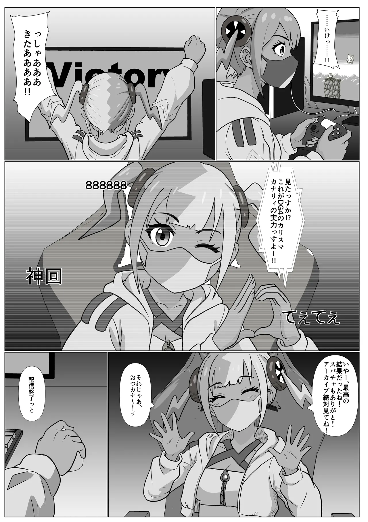 [Kemusi no Bansan Kai] "Hihou" Ninki Haishinsha Canari, Kiriwasure de Subete o Sarasu (Pokémon LEGENDS Z-A) изображение № 2