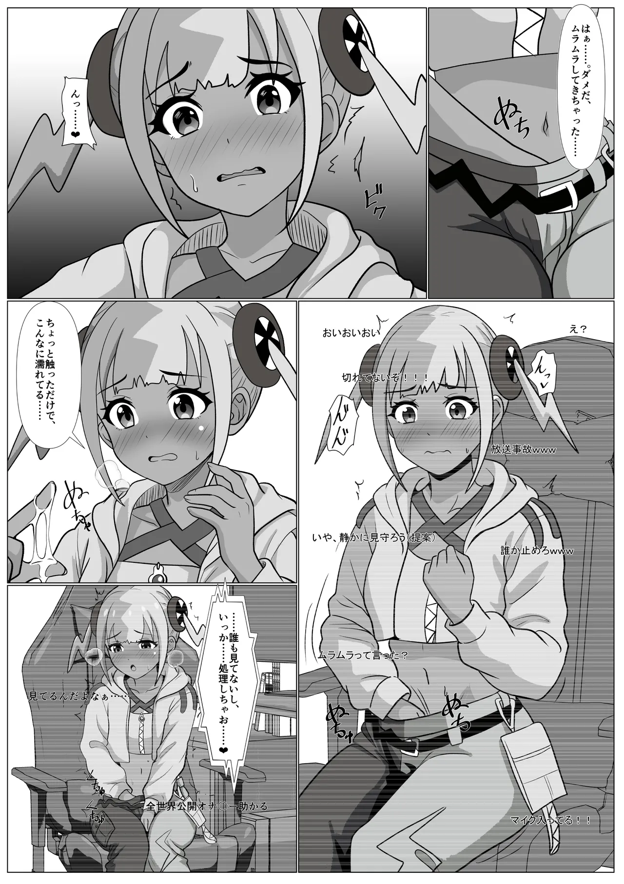 [Kemusi no Bansan Kai] "Hihou" Ninki Haishinsha Canari, Kiriwasure de Subete o Sarasu (Pokémon LEGENDS Z-A) изображение № 4