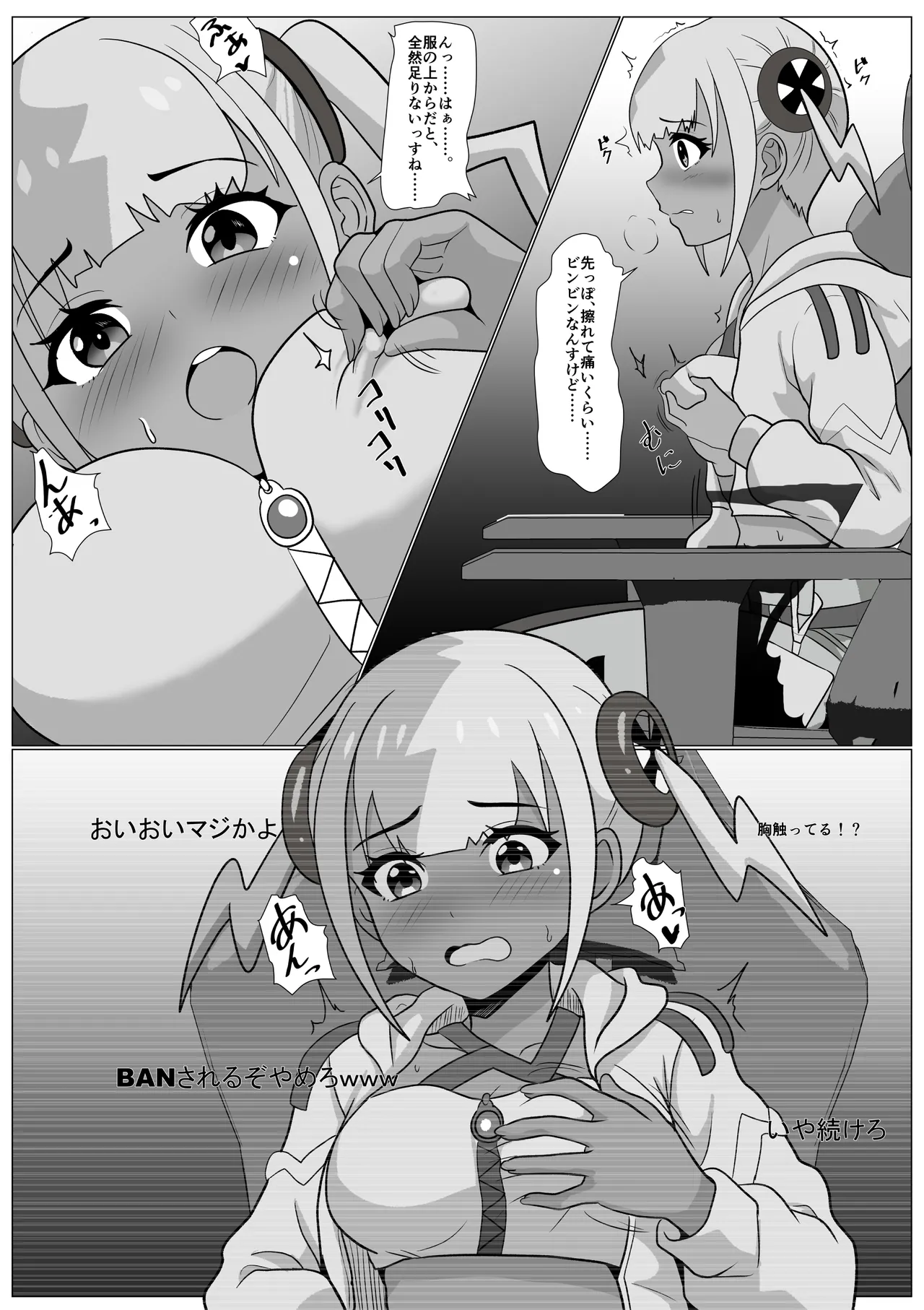 [Kemusi no Bansan Kai] "Hihou" Ninki Haishinsha Canari, Kiriwasure de Subete o Sarasu (Pokémon LEGENDS Z-A) изображение № 5