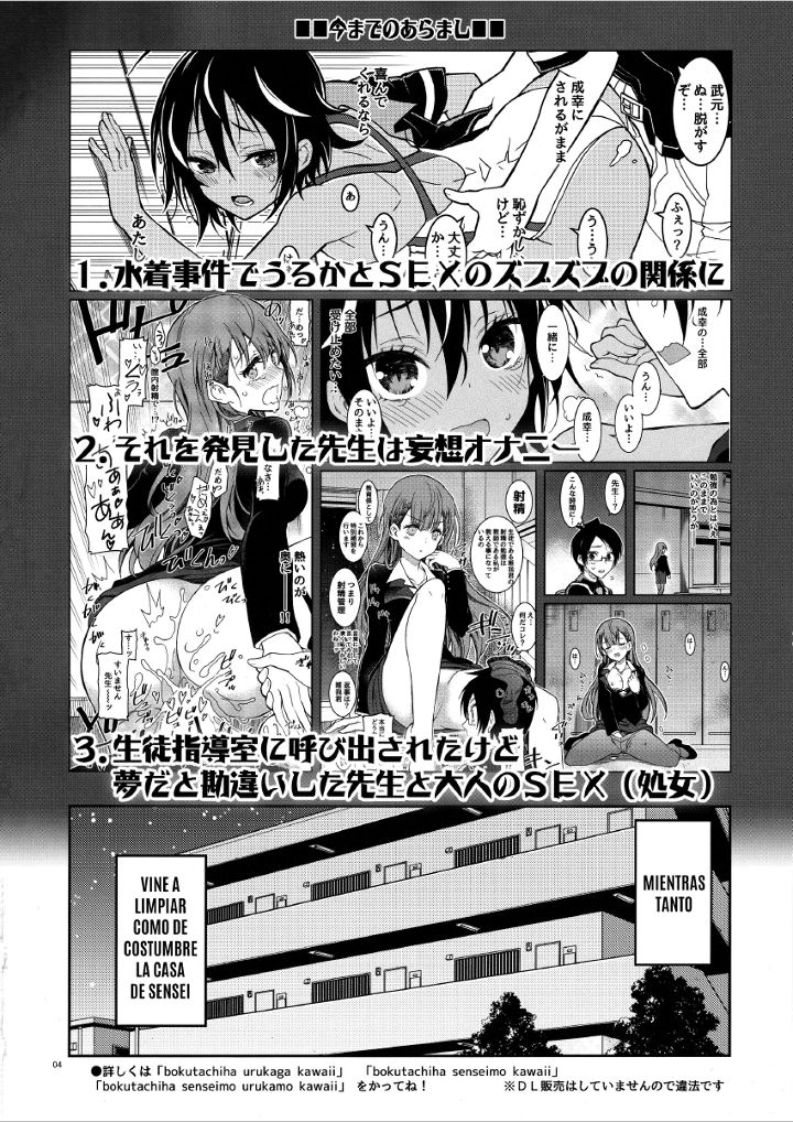 (C96) [Project Harakiri (Kaishaku)] BOKUTACHIHA SENSEIMO URUKAMO KAWAII 2 (Bokutachi wa Benkyou ga Dekinai) [Spanish] [OskarGamer YT] изображение № 3