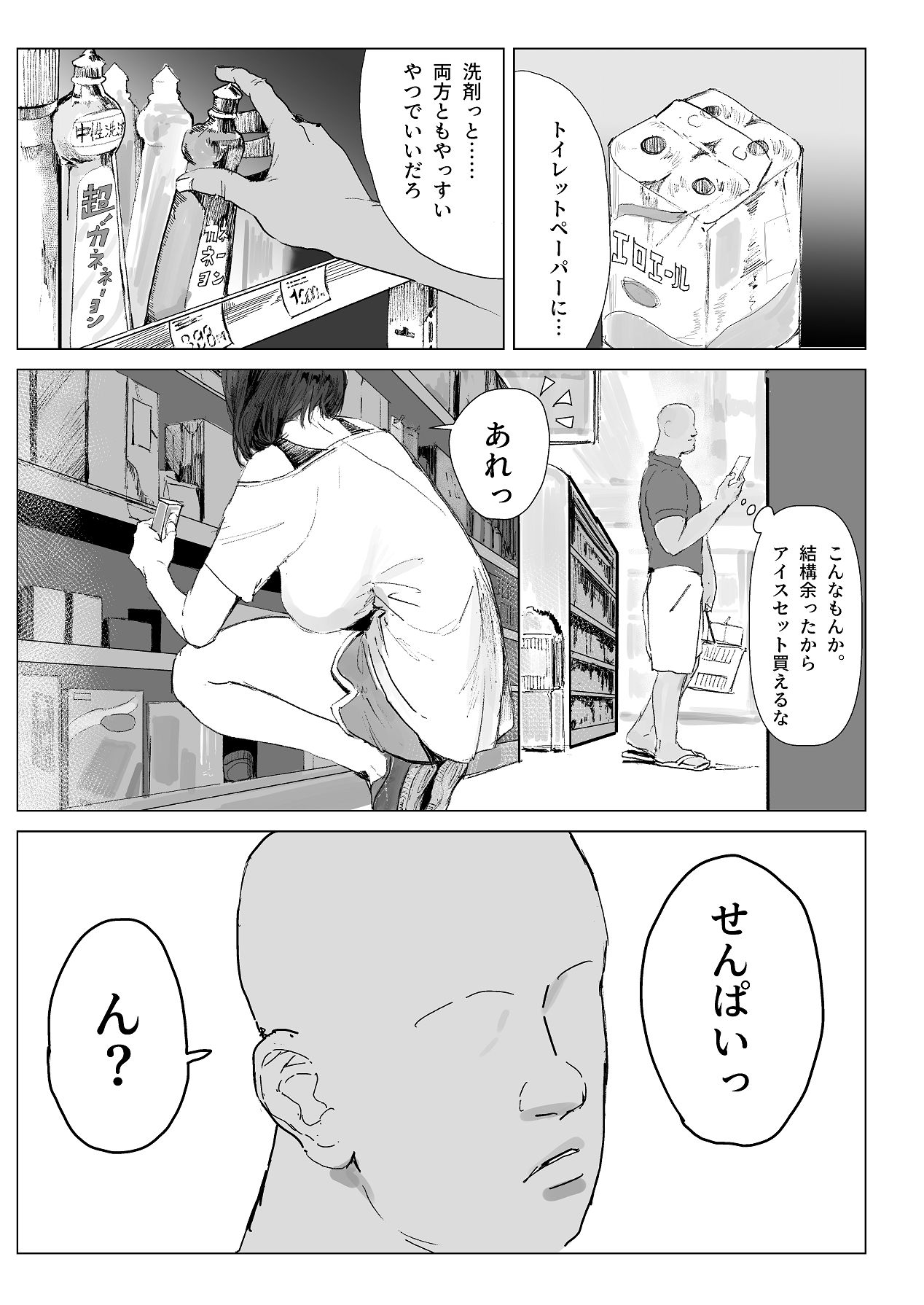 [Chokinbako (lunon)] 後輩・羽雅音ちゃん 夏の魔法・青い嵐編 ＋ 海編 [Digital] 5eme image