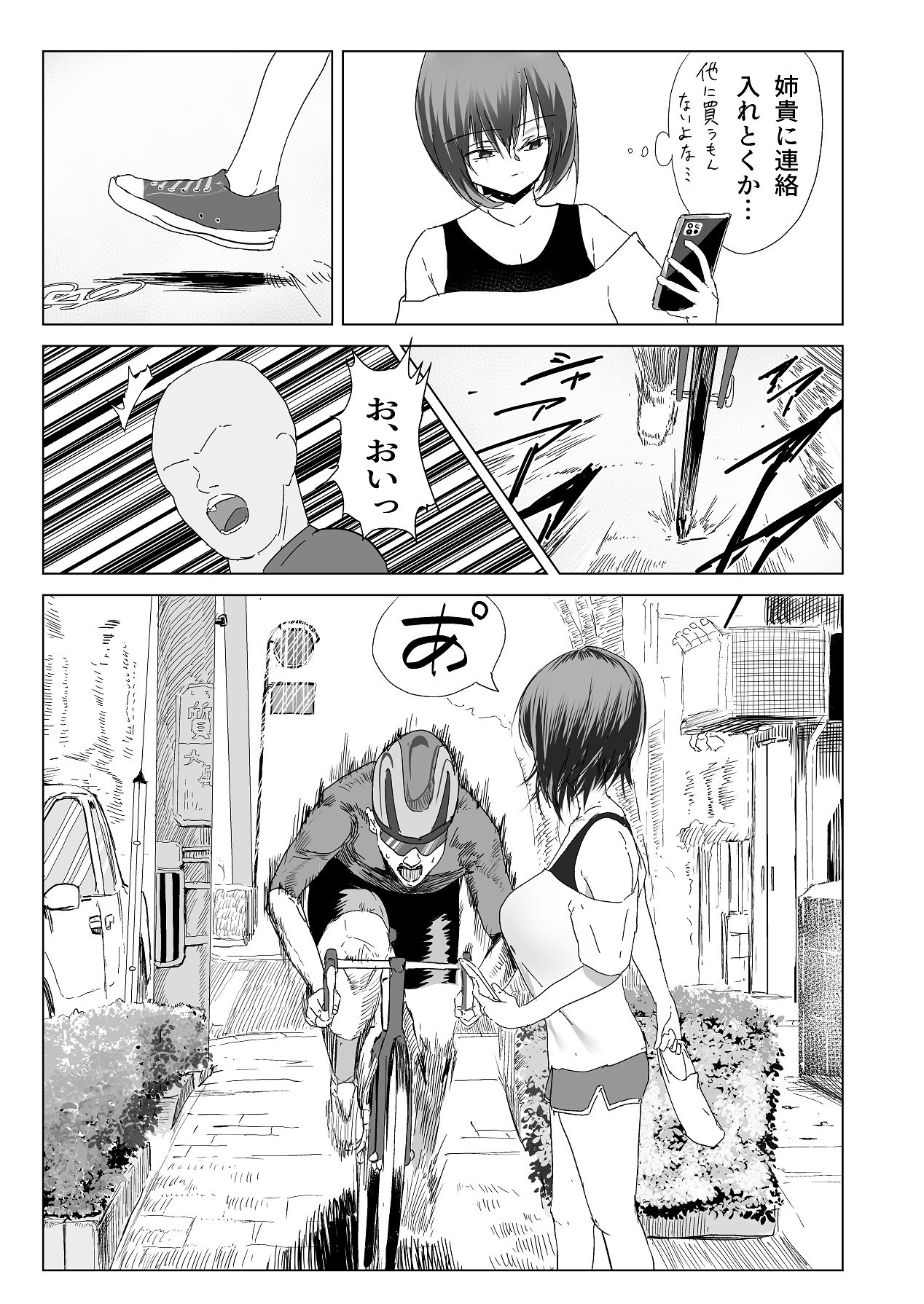 [Chokinbako (lunon)] 後輩・羽雅音ちゃん 夏の魔法・青い嵐編 ＋ 海編 [Digital] 13eme image