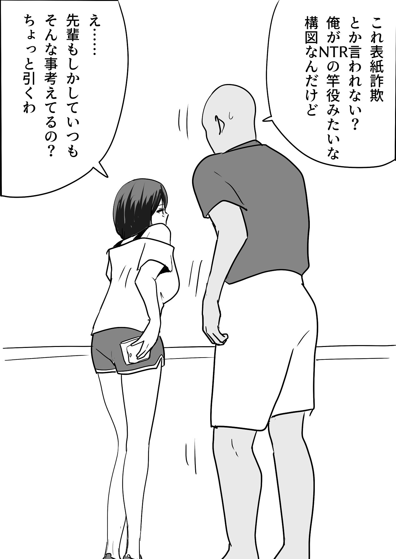 [Chokinbako (lunon)] 後輩・羽雅音ちゃん 夏の魔法・青い嵐編 ＋ 海編 [Digital] 24eme image