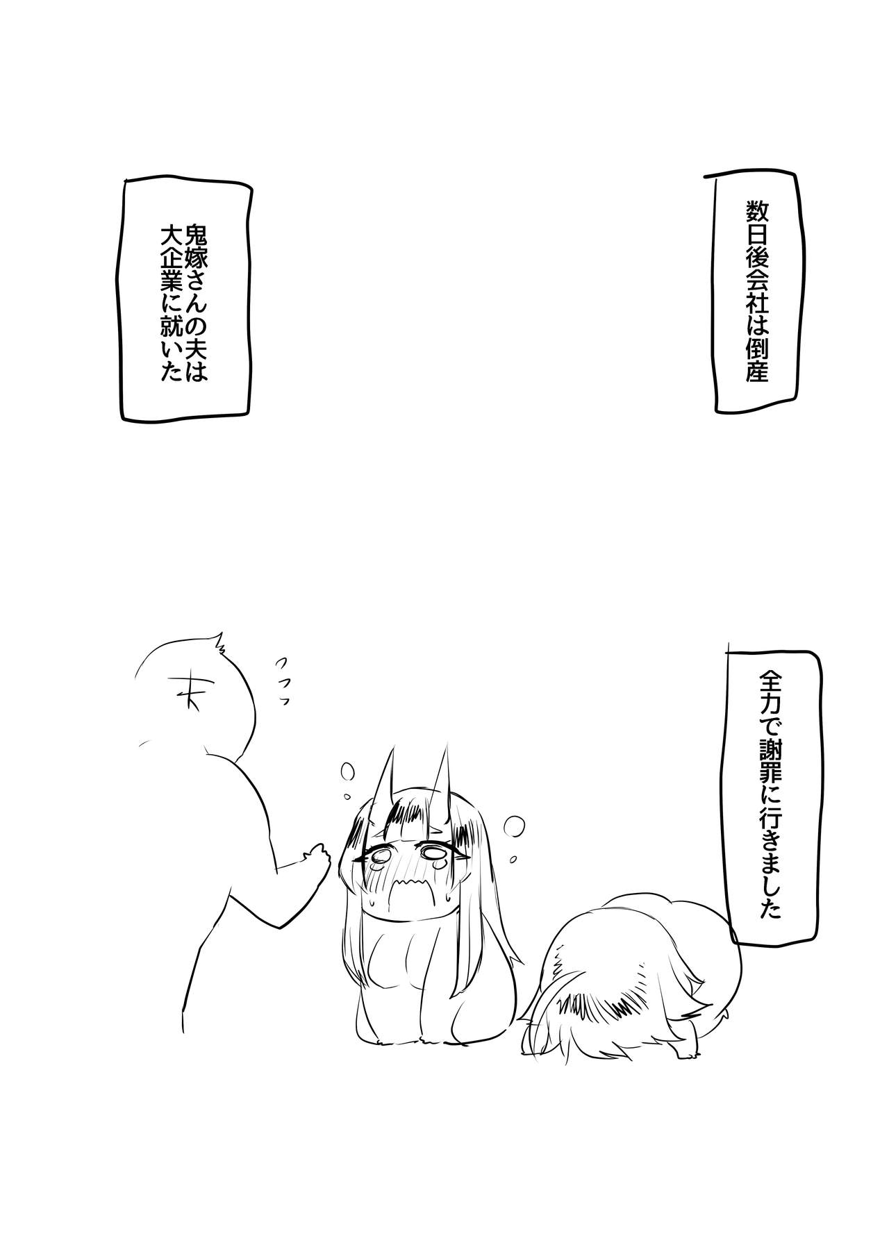 [huuten (Huuten)] ♂×♂ - Demon Shemale Wife изображение № 24