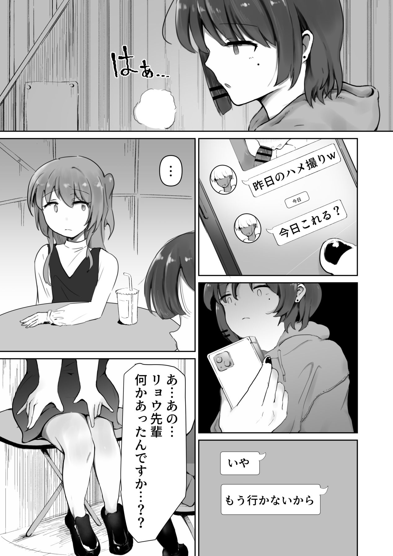 [アタロー] あのバンドのえっちなヒミツ [Digital] Bildnummer 15