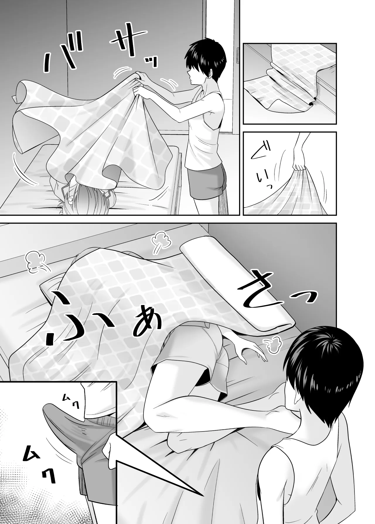 [有機化合物 (さとうユーキ)] いつも無防備に挑発してくる友達のムチムチ母親に我慢できず童貞卒業 [Digital] 20eme image