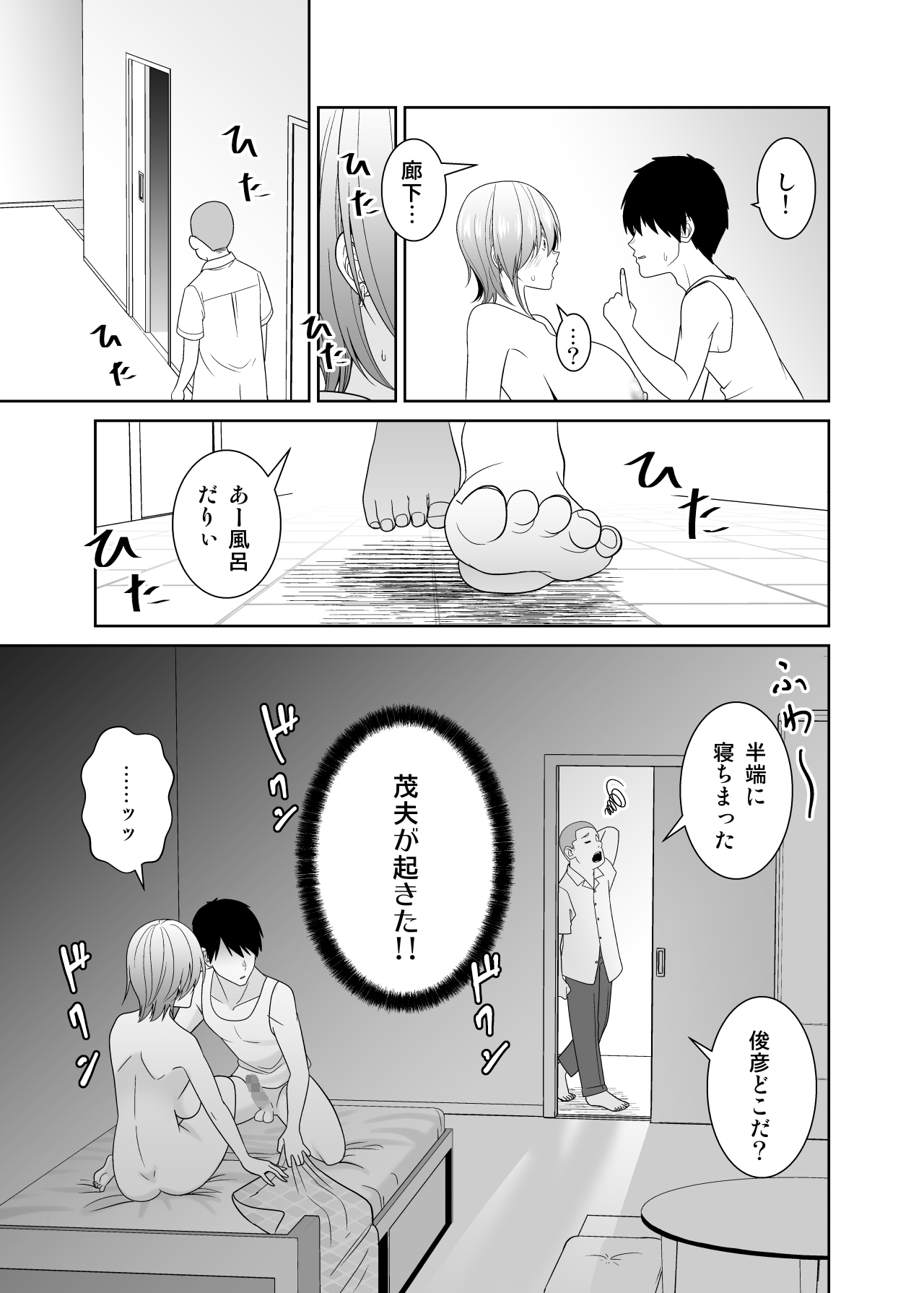 [有機化合物 (さとうユーキ)] いつも無防備に挑発してくる友達のムチムチ母親に我慢できず童貞卒業 [Digital] 38eme image