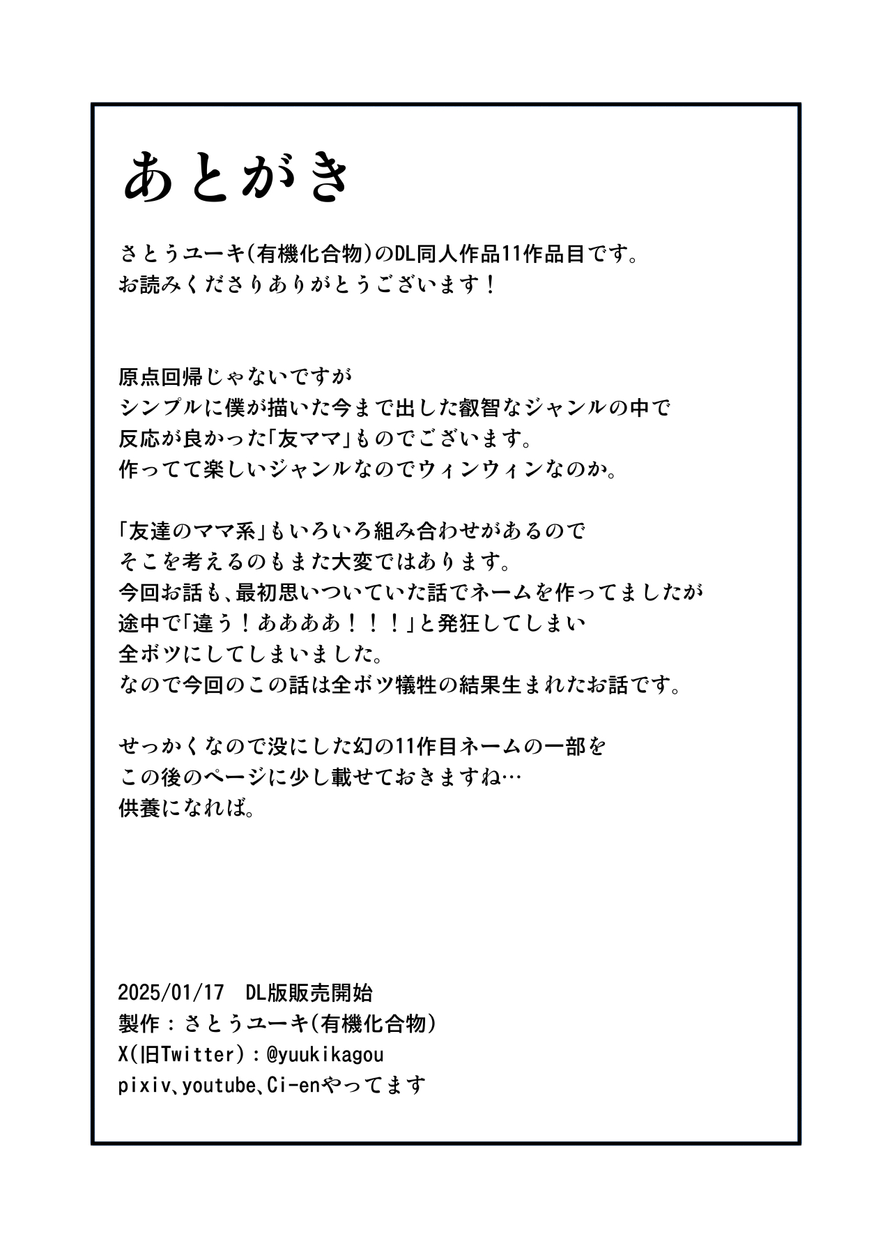 [有機化合物 (さとうユーキ)] いつも無防備に挑発してくる友達のムチムチ母親に我慢できず童貞卒業 [Digital] 59eme image