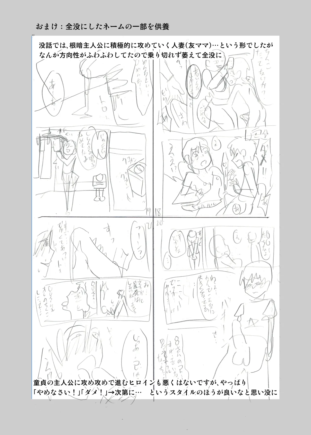 [有機化合物 (さとうユーキ)] いつも無防備に挑発してくる友達のムチムチ母親に我慢できず童貞卒業 [Digital] 60eme image