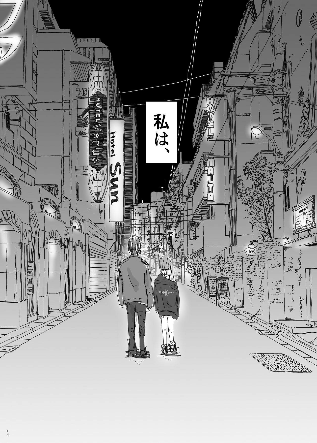 [二郎生活] 寝取られの寝取られ抜き〜オタクくんのことなんて本気で好きになるわけないじゃんw〜 [Digital] 12eme image