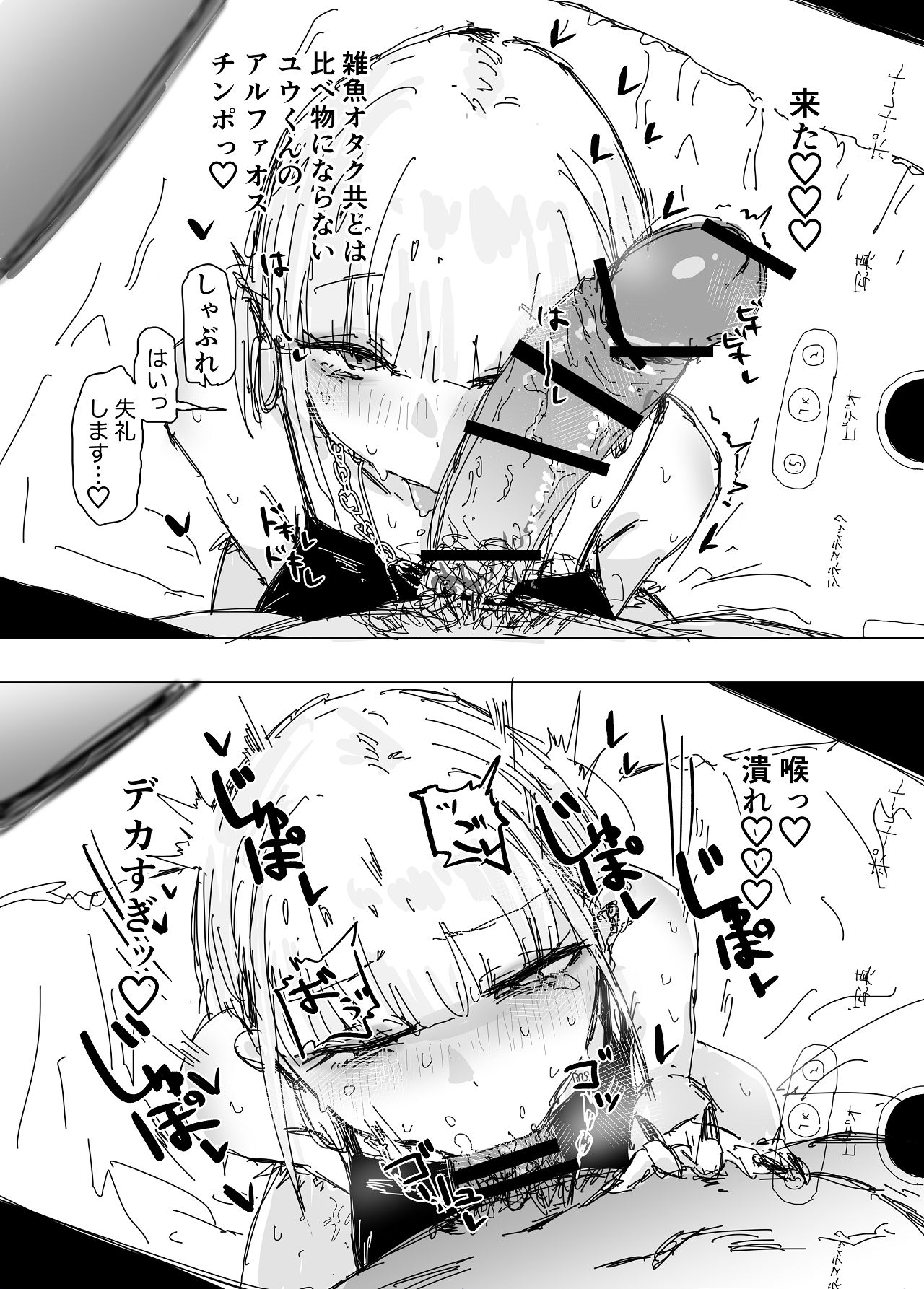 [二郎生活] 寝取られの寝取られ抜き〜オタクくんのことなんて本気で好きになるわけないじゃんw〜 [Digital] 18eme image