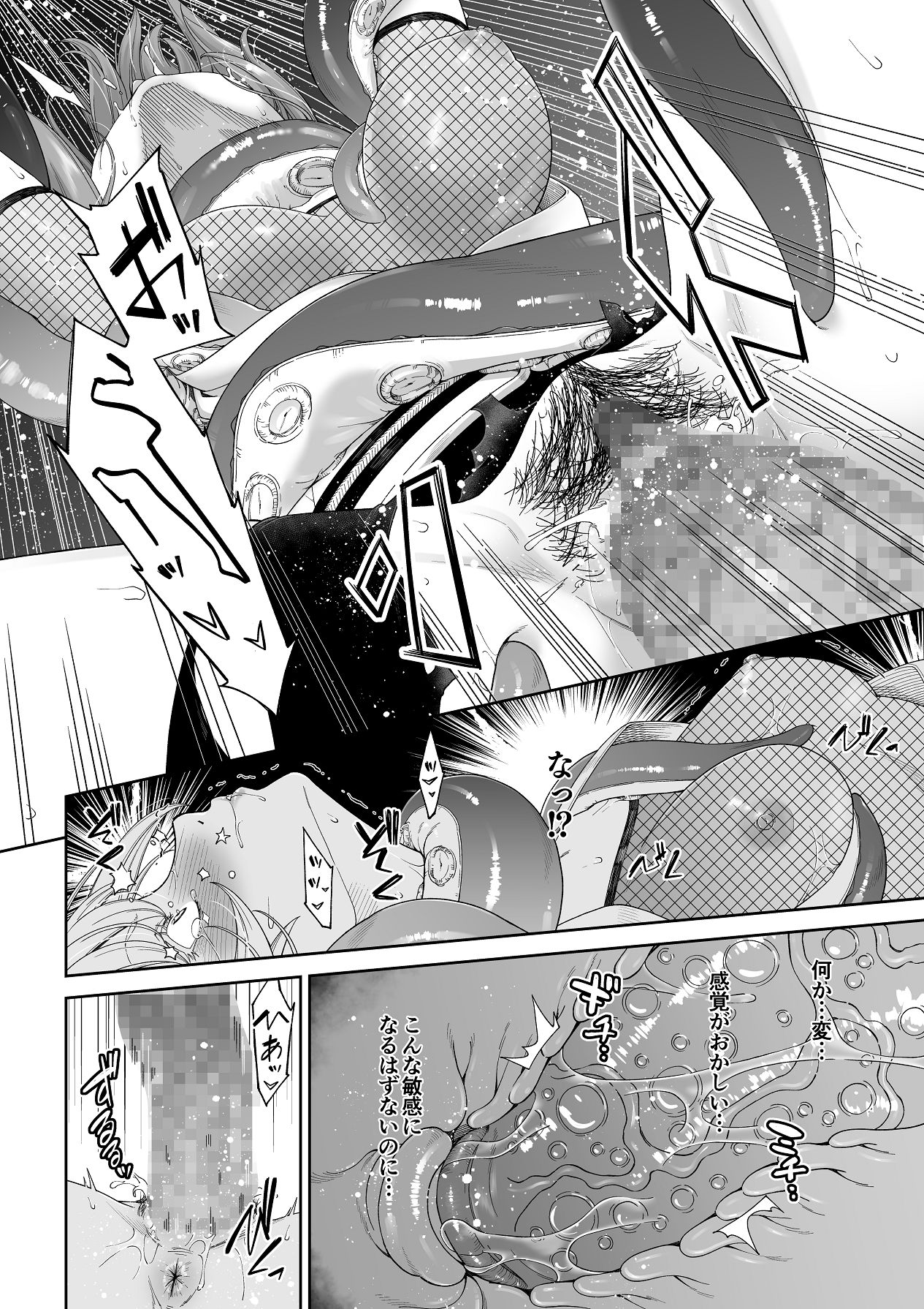 [DASHIMAKITAMAGO] 残虐と欲望のコロッセオ-序章 [Digital] изображение № 7