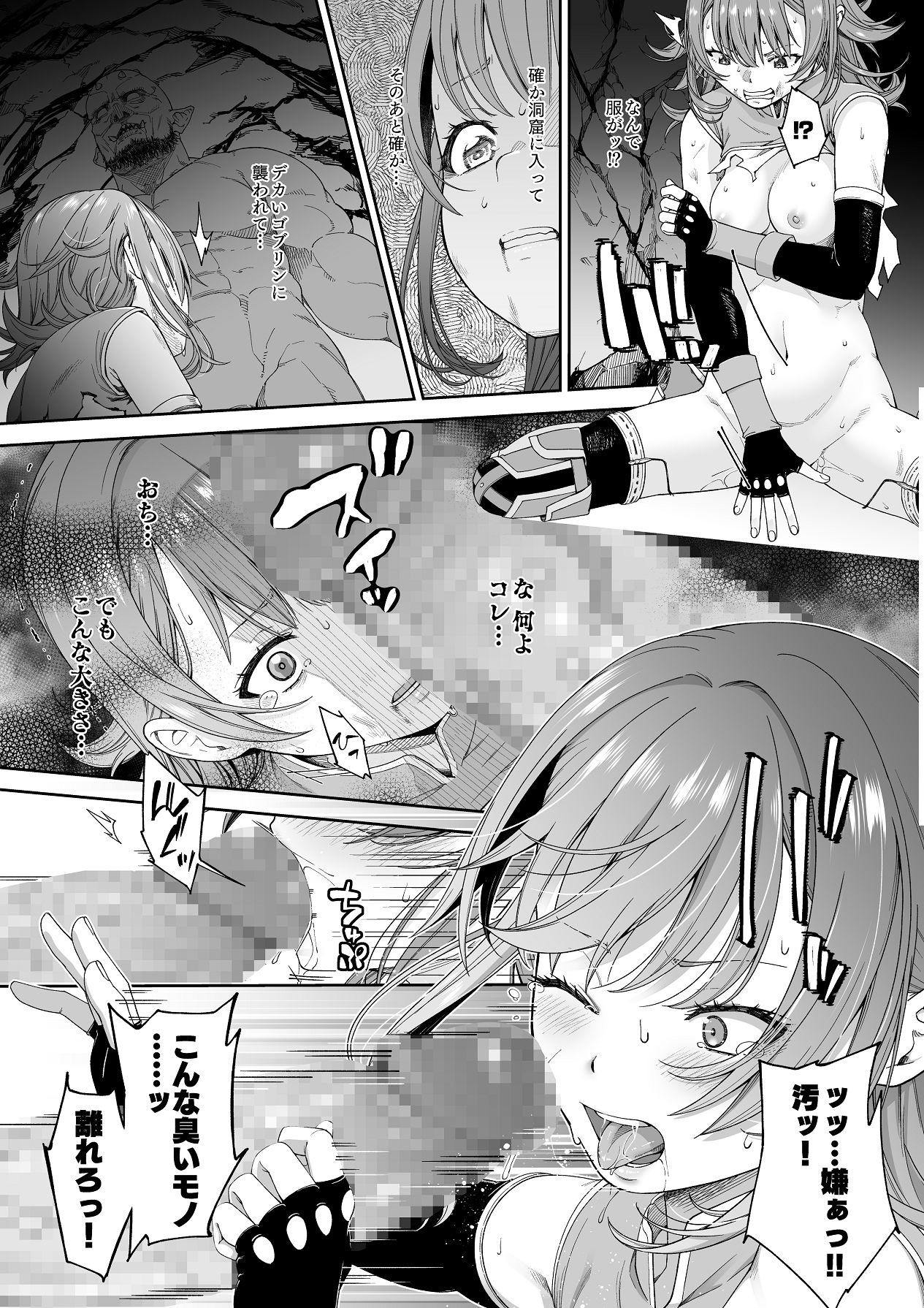 [DASHIMAKITAMAGO] 残虐と欲望のコロッセオ-序章 [Digital] изображение № 26