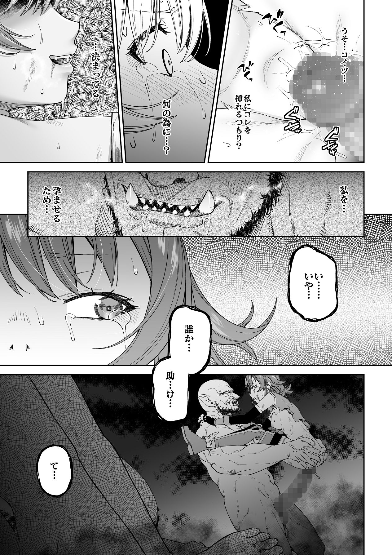 [DASHIMAKITAMAGO] 残虐と欲望のコロッセオ-序章 [Digital] изображение № 28