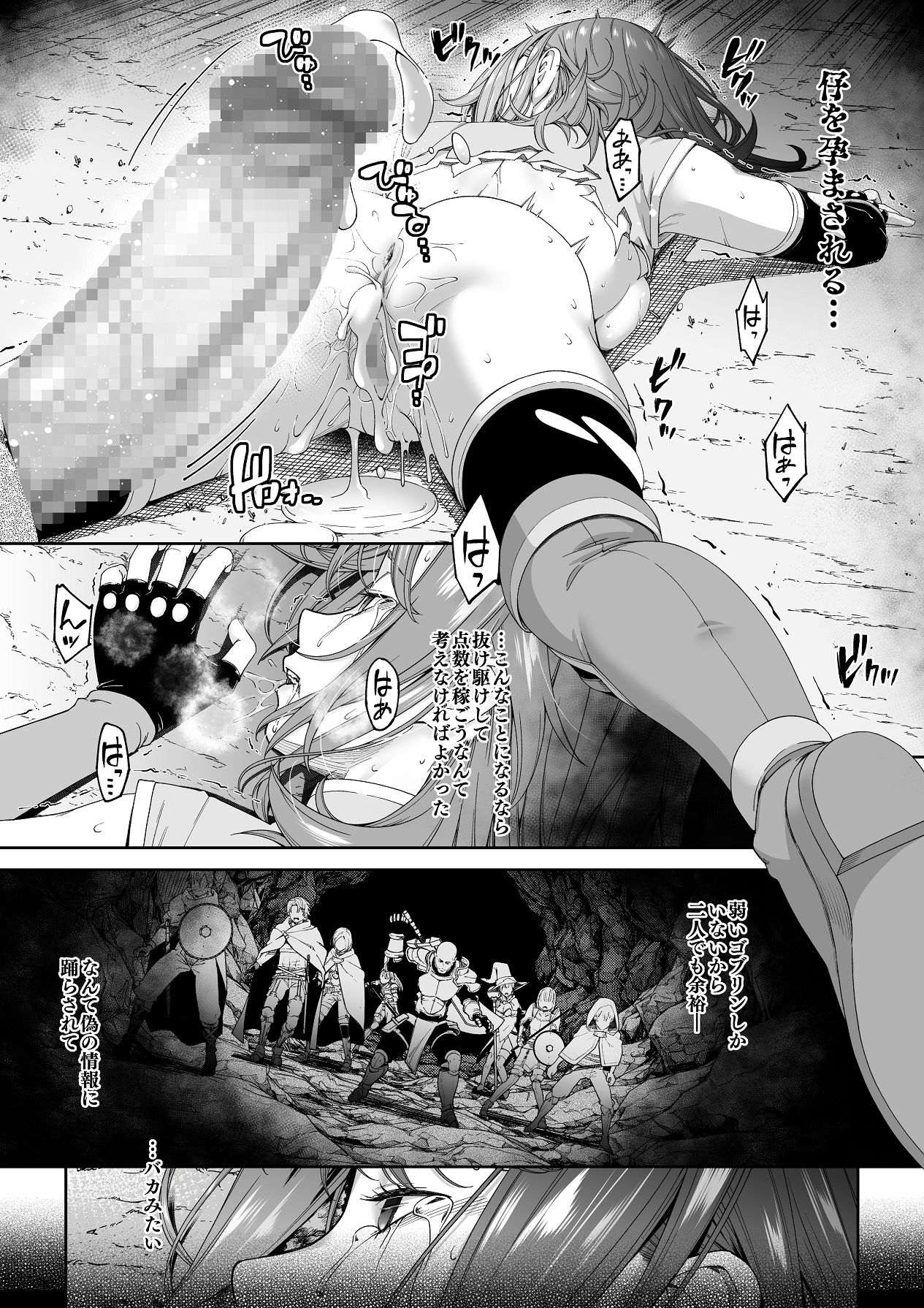 [DASHIMAKITAMAGO] 残虐と欲望のコロッセオ-序章 [Digital] изображение № 40