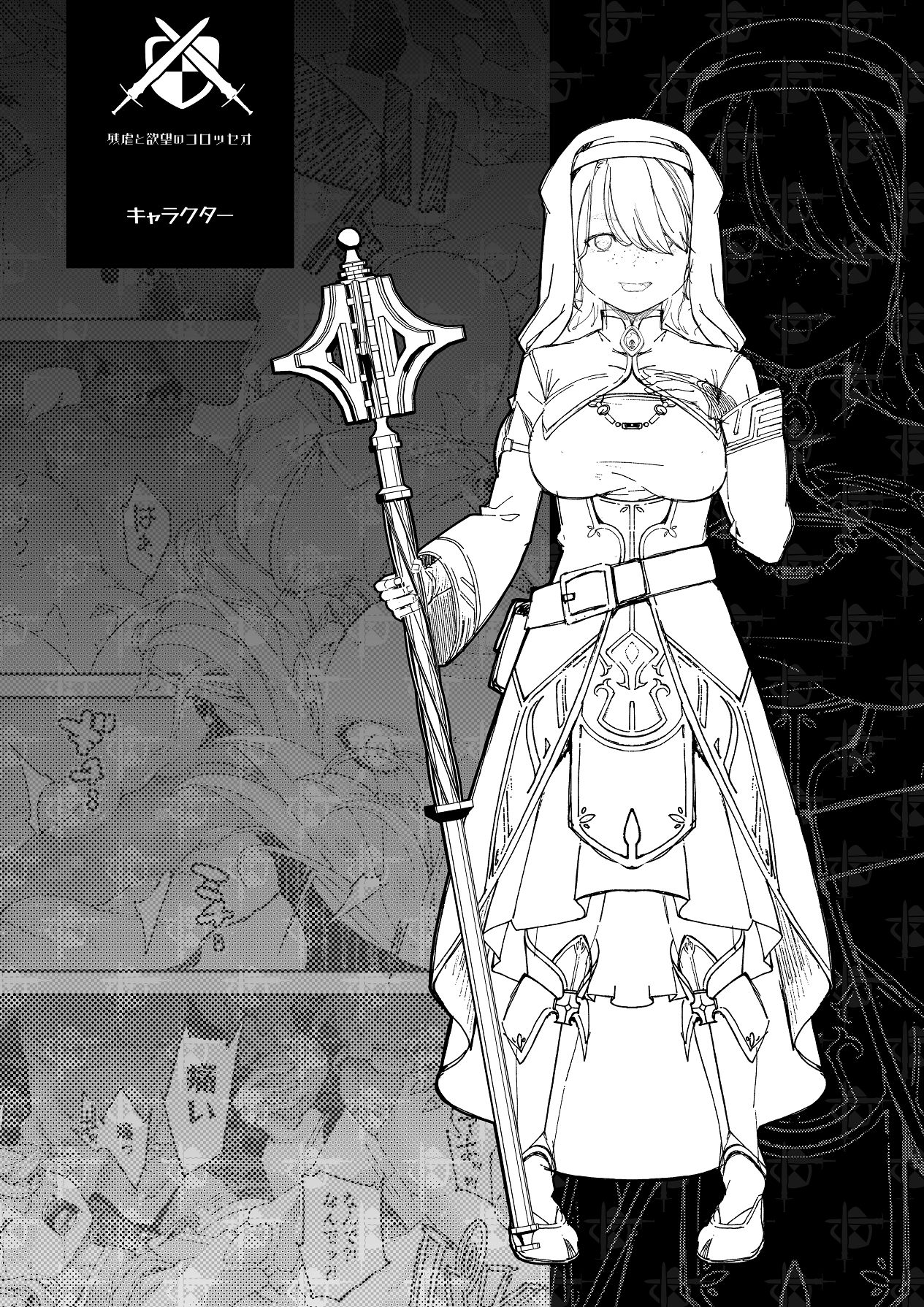 [DASHIMAKITAMAGO] 残虐と欲望のコロッセオ-序章 [Digital] изображение № 44