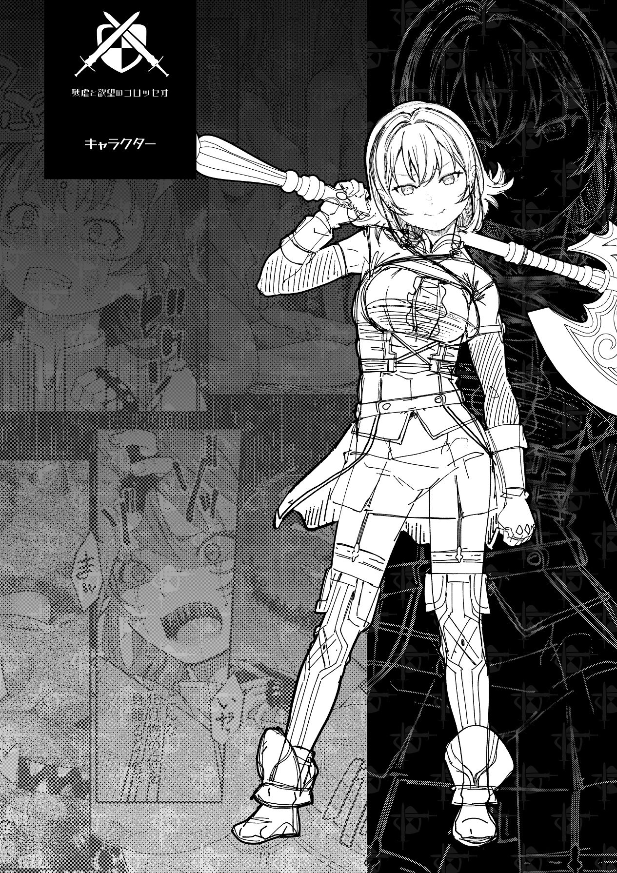 [DASHIMAKITAMAGO] 残虐と欲望のコロッセオ-序章 [Digital] изображение № 45