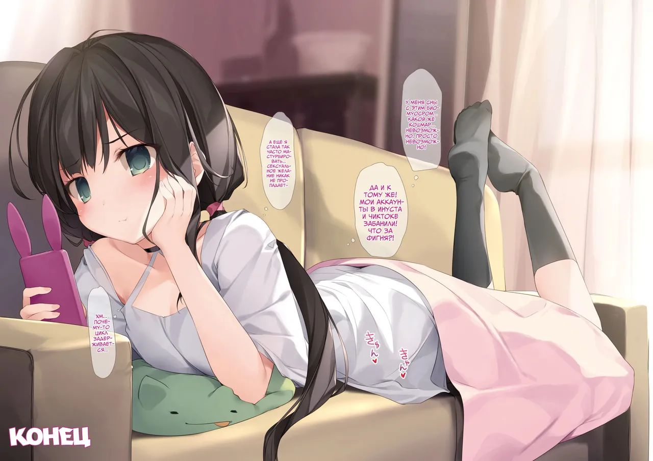 (SC2020 Summer) [KAROMIX (karory)] Imouto to (Saimin de) Ichaicha Suru Hon | Сближение с младшей сестрой (при помощи гипноза) [Russian] [Mehcen] изображение № 23