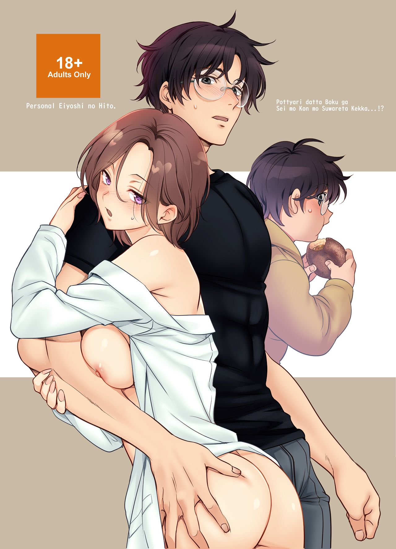 [FFC] 専属栄養士の女 (陰毛有り版) [Digital] image number 2