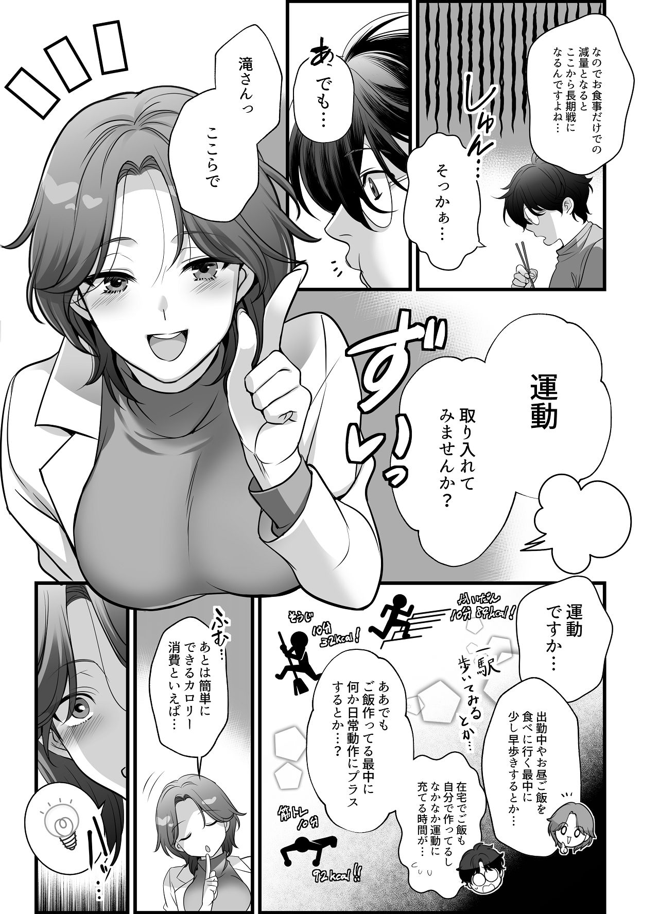 [FFC] 専属栄養士の女 (陰毛有り版) [Digital] image number 11