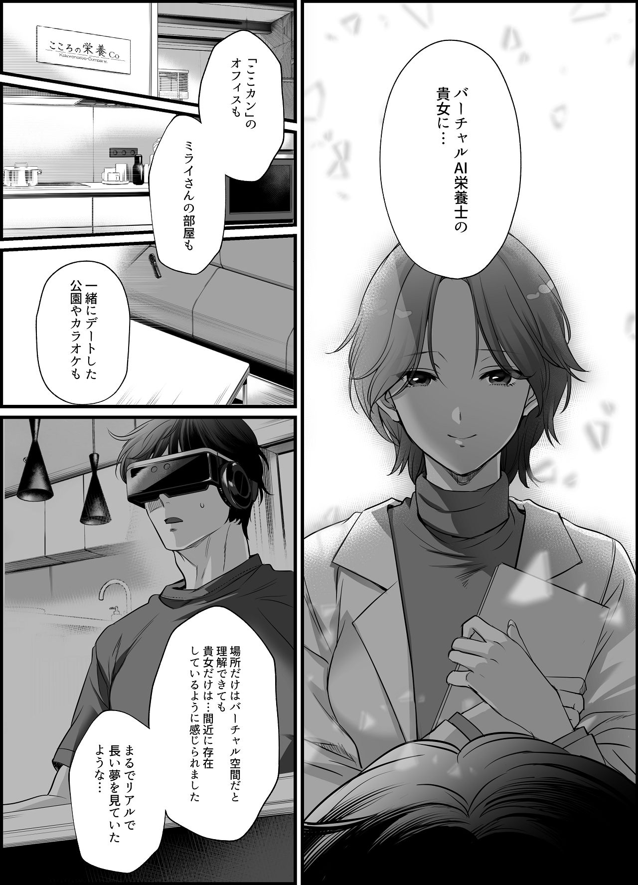 [FFC] 専属栄養士の女 (陰毛有り版) [Digital] image number 33