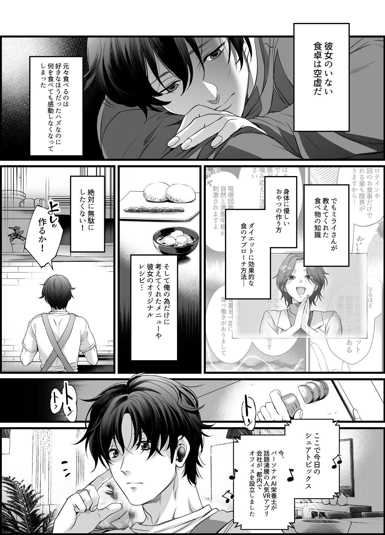 [FFC] 専属栄養士の女 (陰毛有り版) [Digital] image number 36