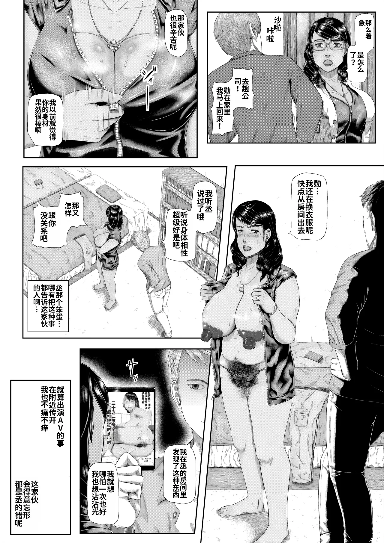 [Tsukiguni (Nonki)] Dekiai Jukujo ~Yokujou suru Onna-tachi~ [Digital] [Chinese] [MTL] изображение № 20