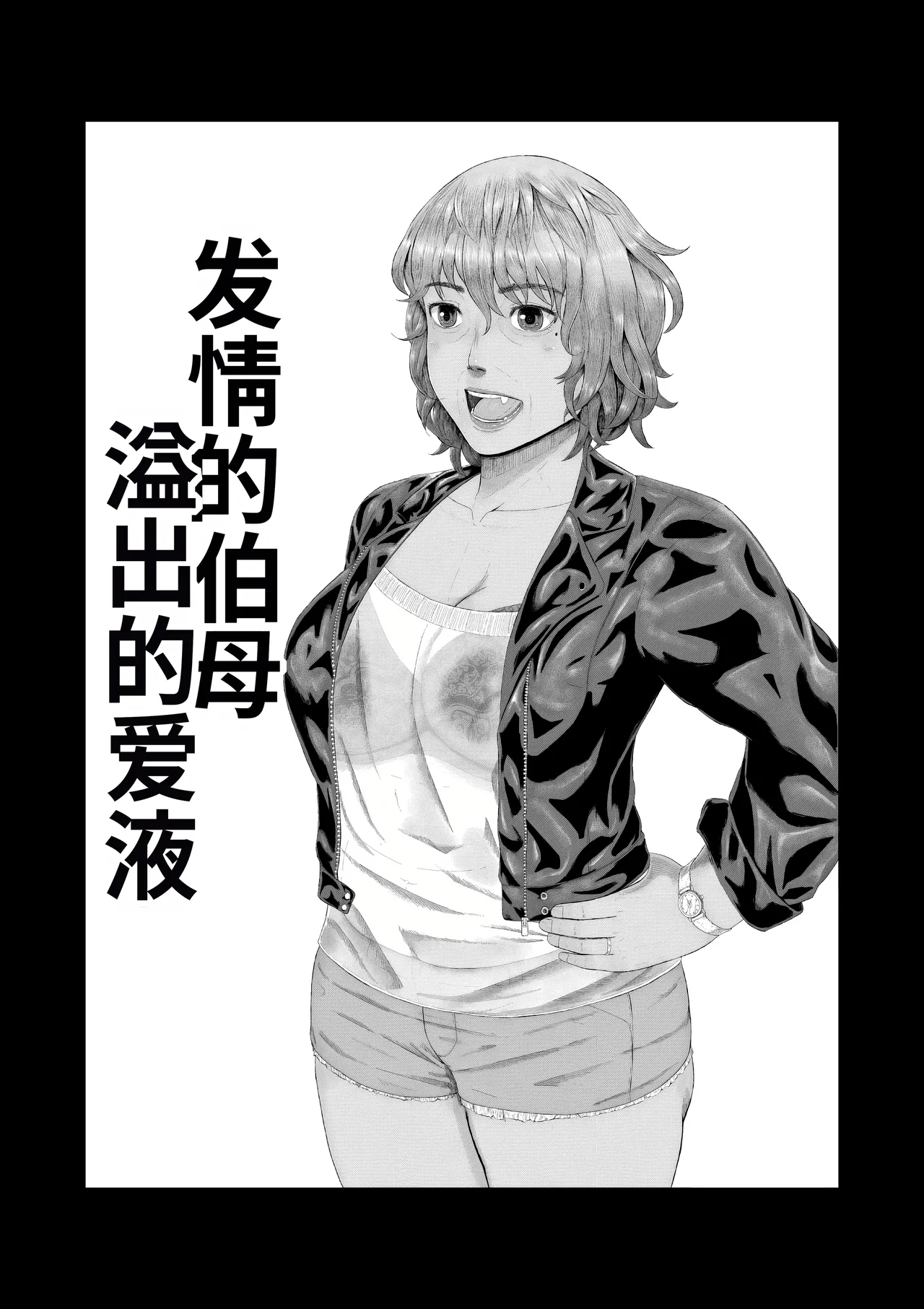 [Tsukiguni (Nonki)] Dekiai Jukujo ~Yokujou suru Onna-tachi~ [Digital] [Chinese] [MTL] изображение № 23