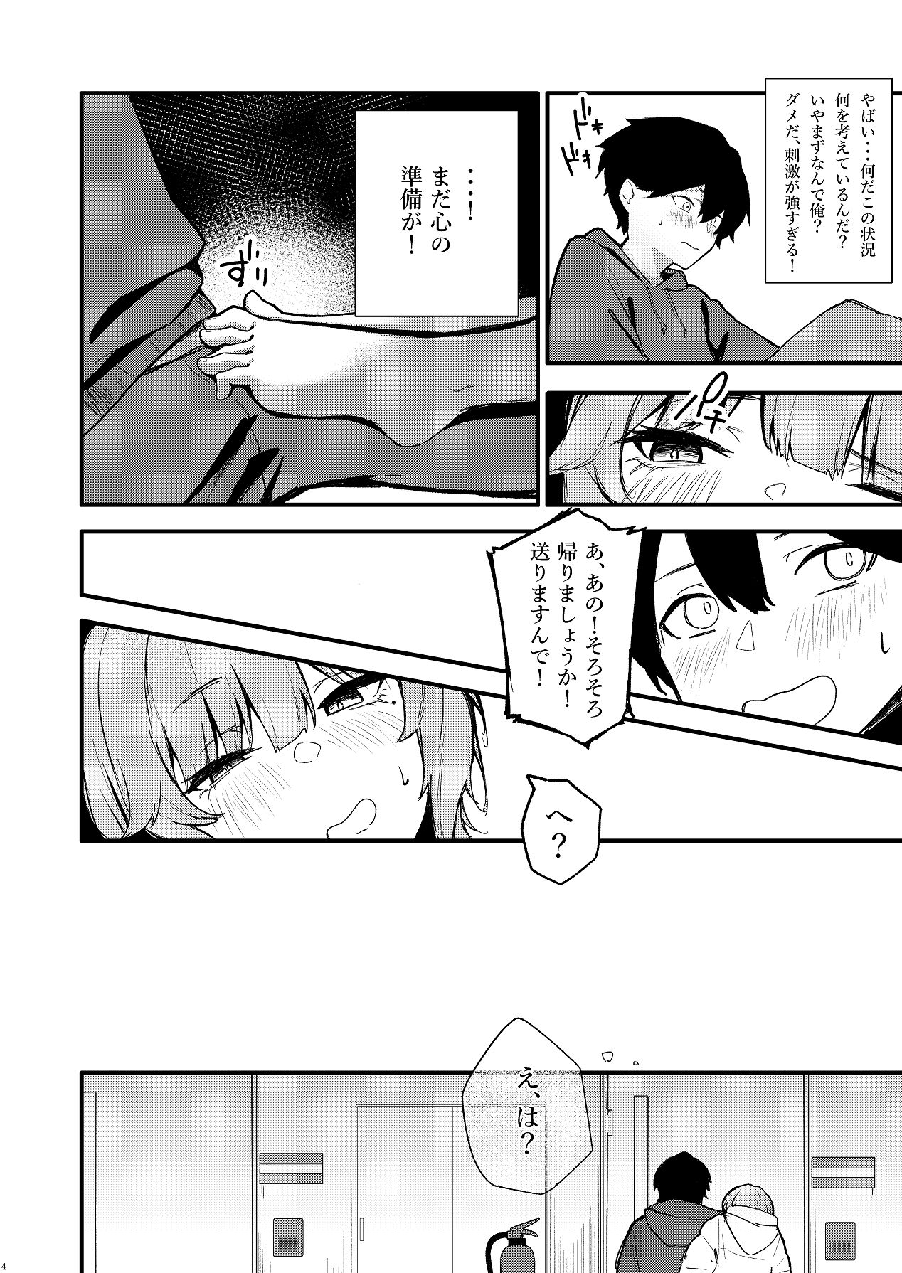 [環境にやさしいギャル] 隣室のエッチなお姉さんが童貞の俺を攻めまくる話 [Digital] image number 5