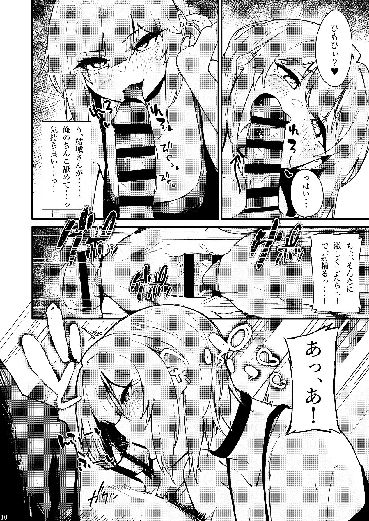 [環境にやさしいギャル] 隣室のエッチなお姉さんが童貞の俺を攻めまくる話 [Digital] image number 11