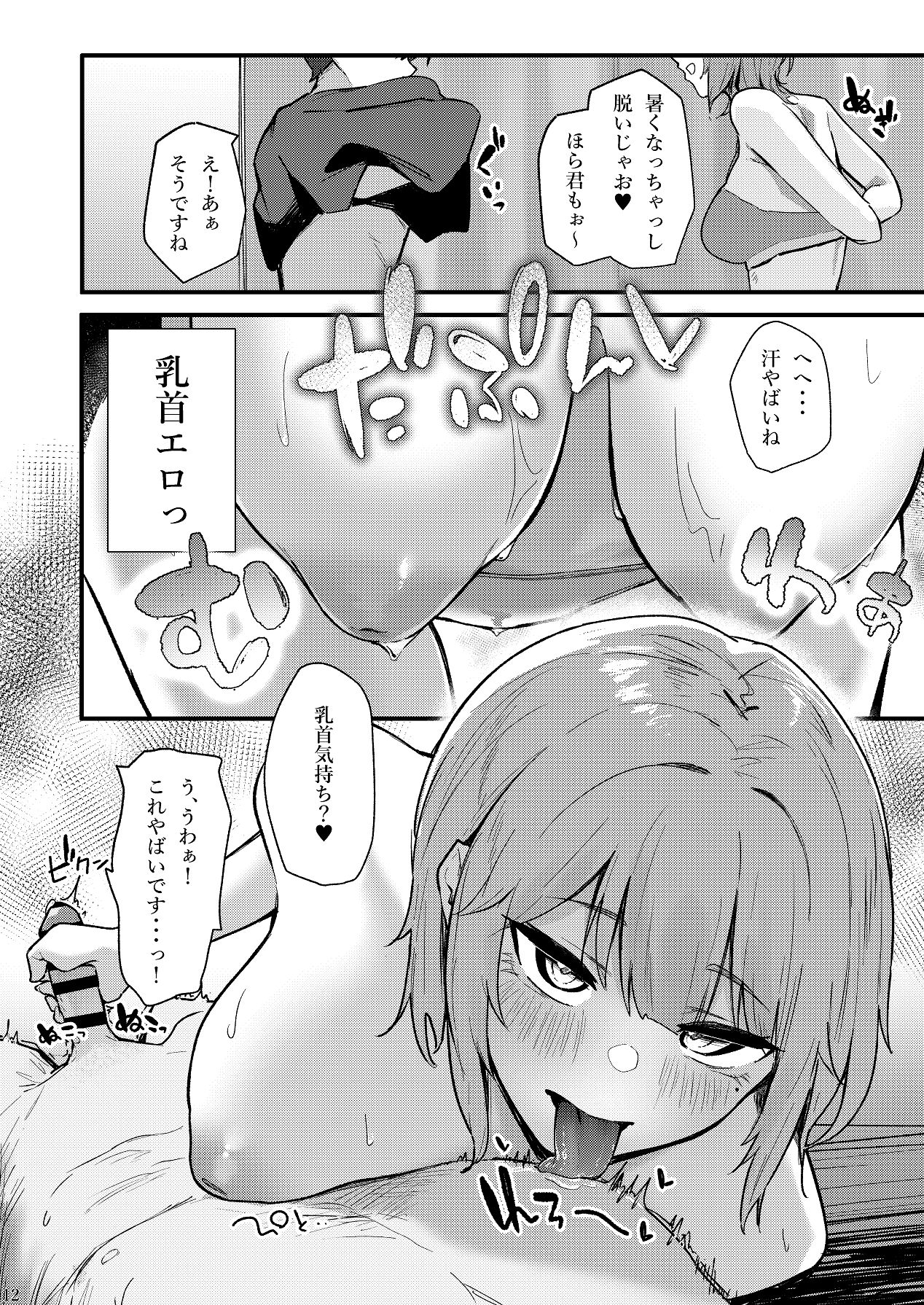 [環境にやさしいギャル] 隣室のエッチなお姉さんが童貞の俺を攻めまくる話 [Digital] image number 13