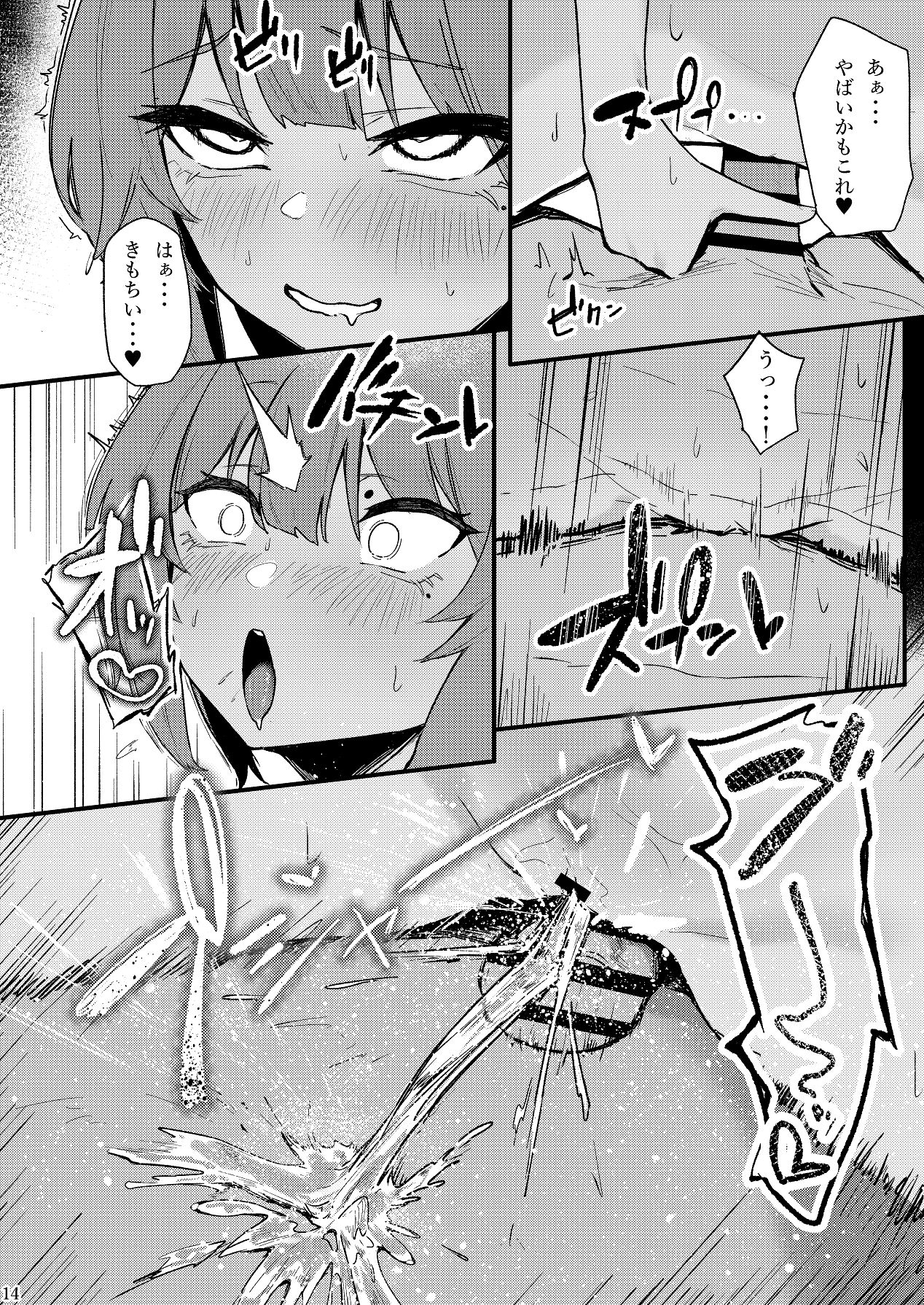 [環境にやさしいギャル] 隣室のエッチなお姉さんが童貞の俺を攻めまくる話 [Digital] image number 15