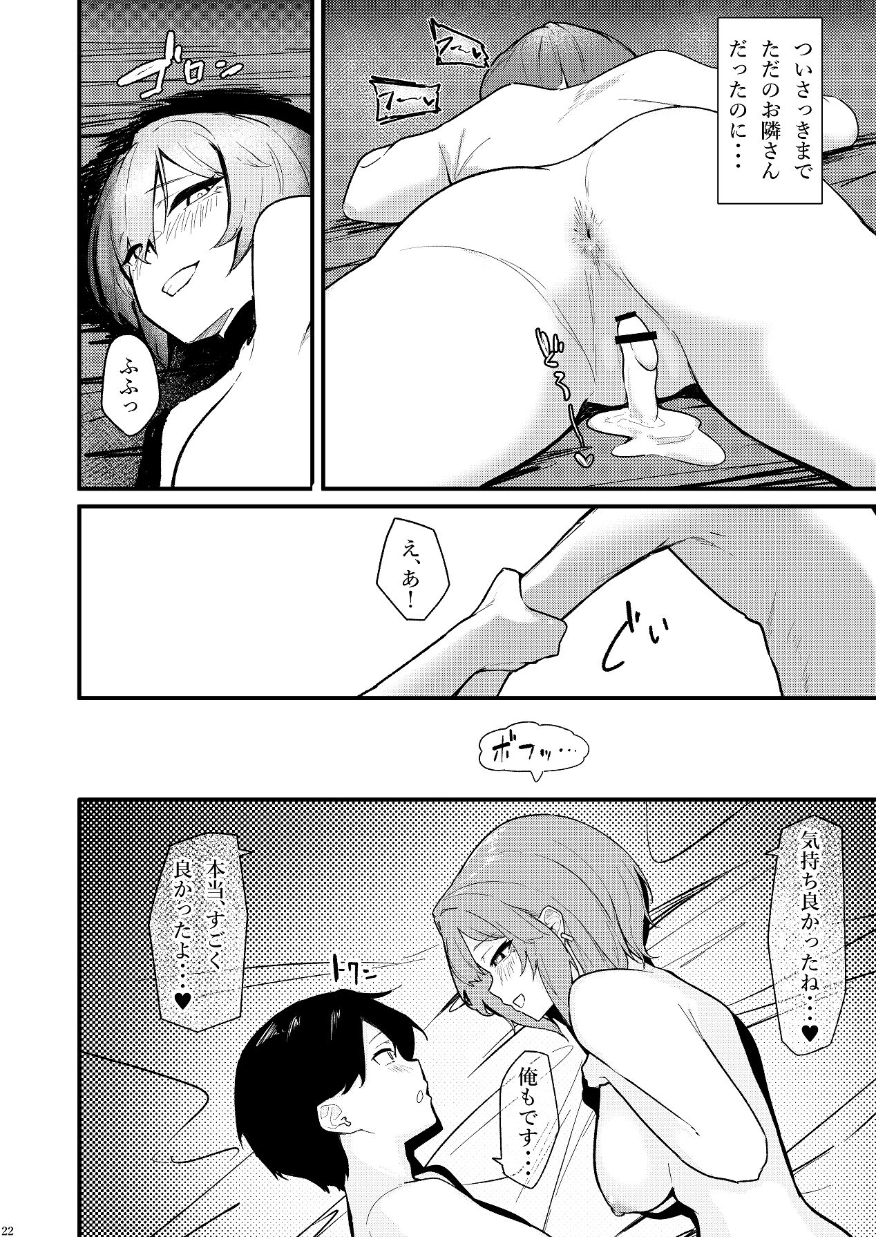 [環境にやさしいギャル] 隣室のエッチなお姉さんが童貞の俺を攻めまくる話 [Digital] image number 23