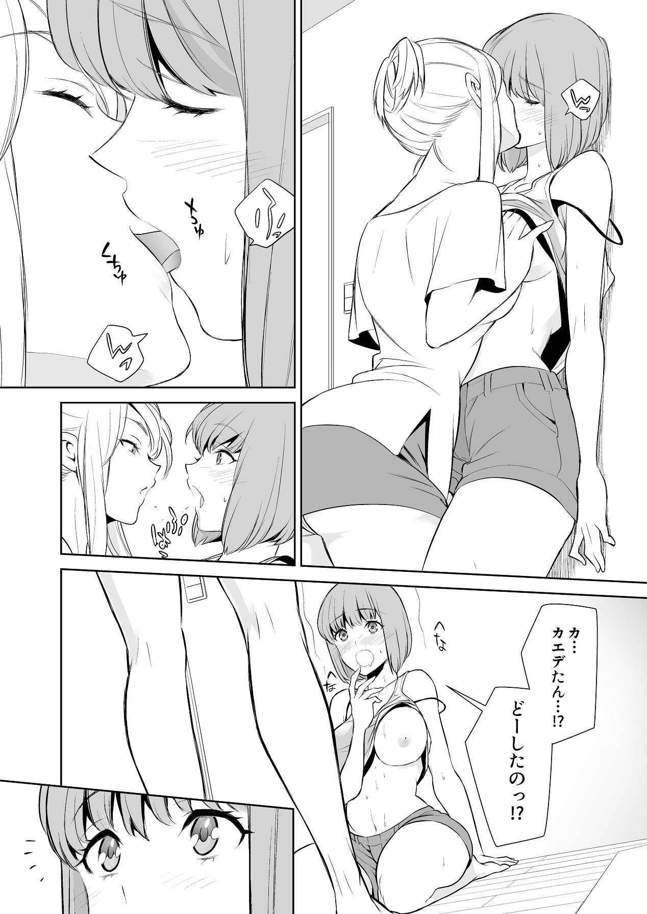 [cmkmk (狛句)] あんまりその気にさせないで [Digital] 이미지 번호 23