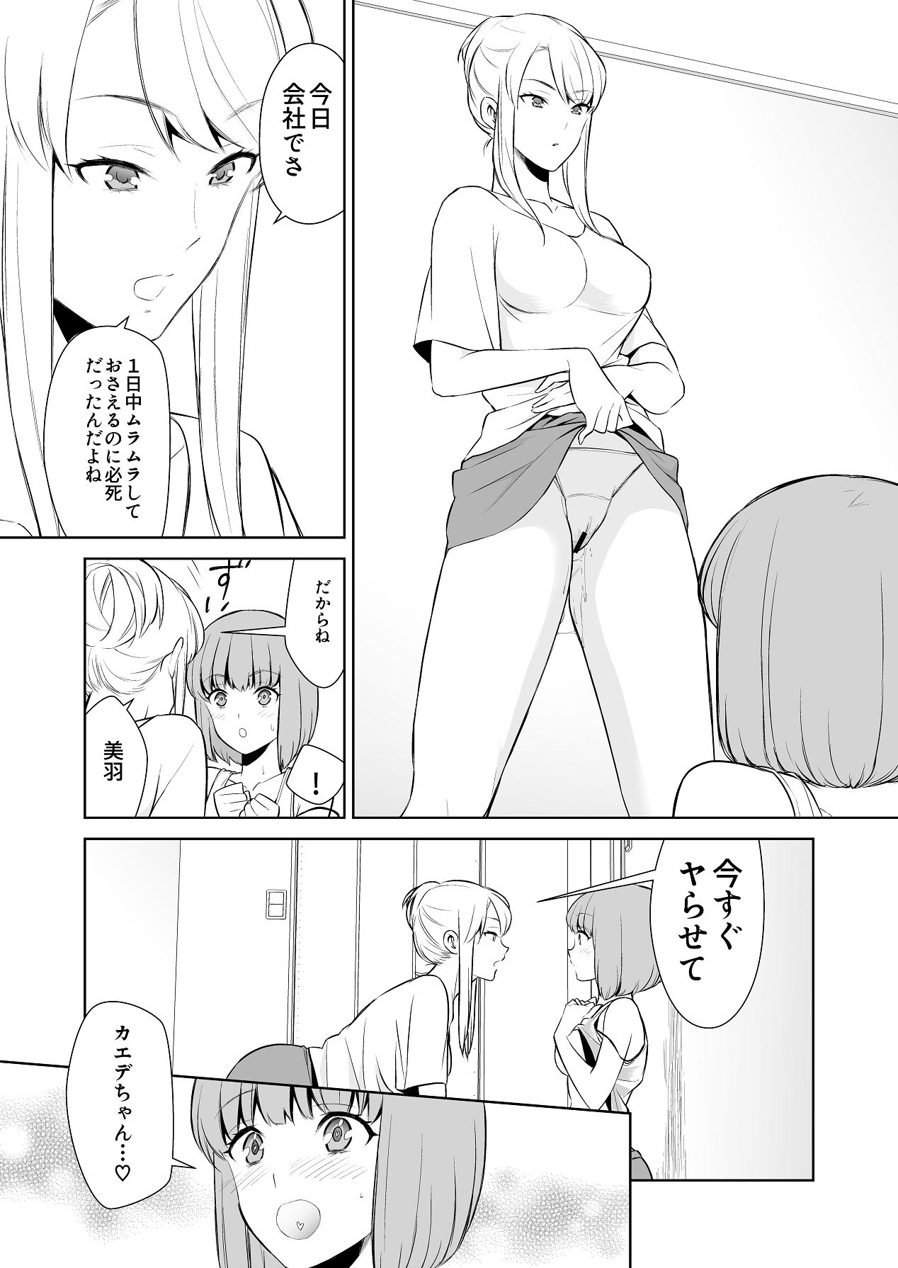 [cmkmk (狛句)] あんまりその気にさせないで [Digital] 이미지 번호 24