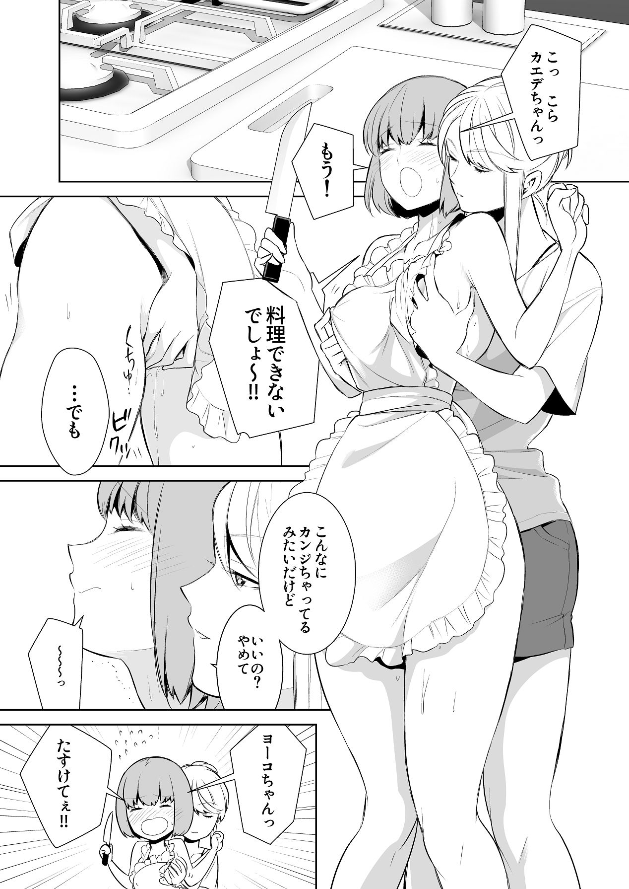 [cmkmk (狛句)] あんまりその気にさせないで [Digital] 이미지 번호 29