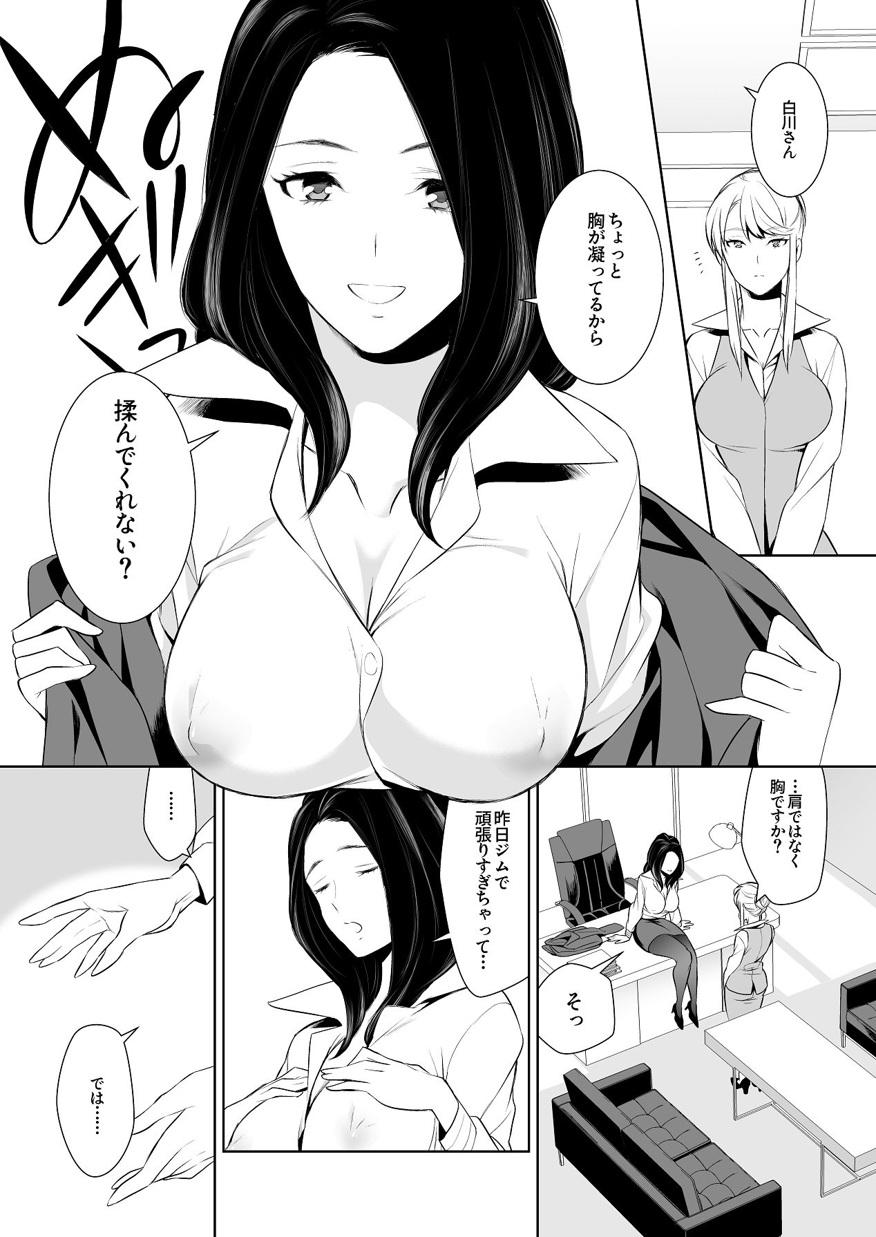 [cmkmk (狛句)] あんまりその気にさせないで [Digital] 이미지 번호 38