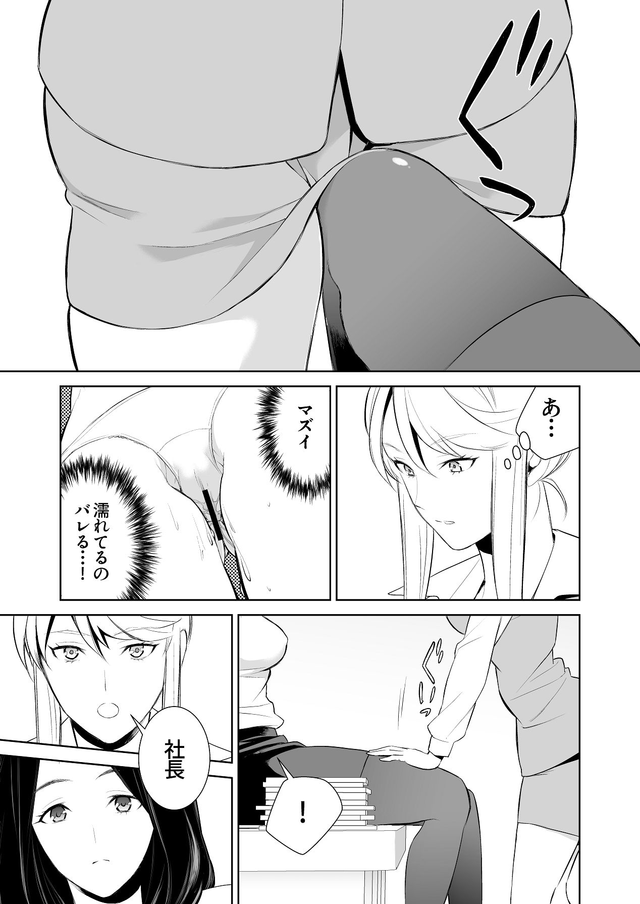 [cmkmk (狛句)] あんまりその気にさせないで [Digital] 이미지 번호 41