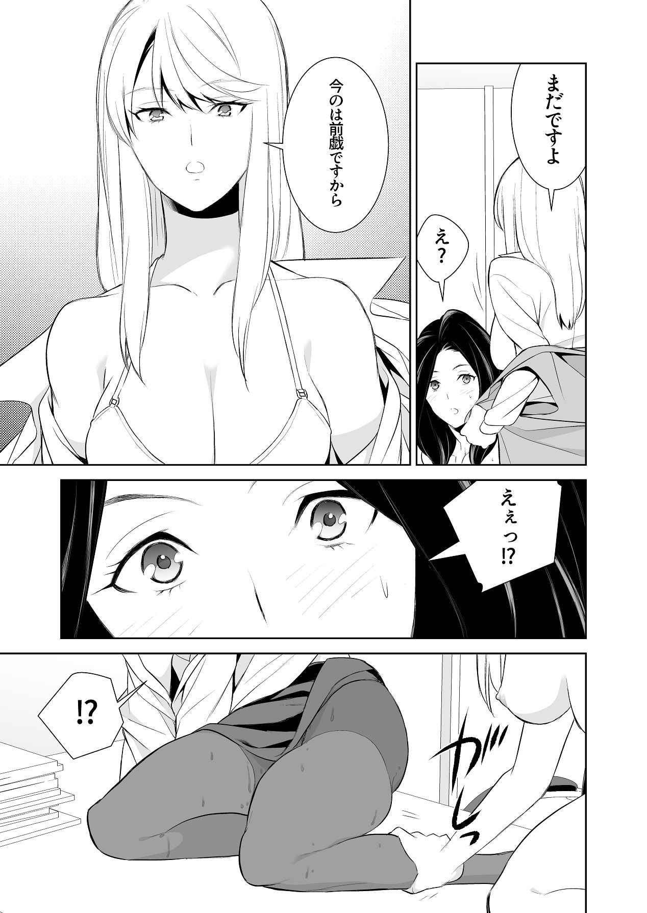 [cmkmk (狛句)] あんまりその気にさせないで [Digital] 이미지 번호 49