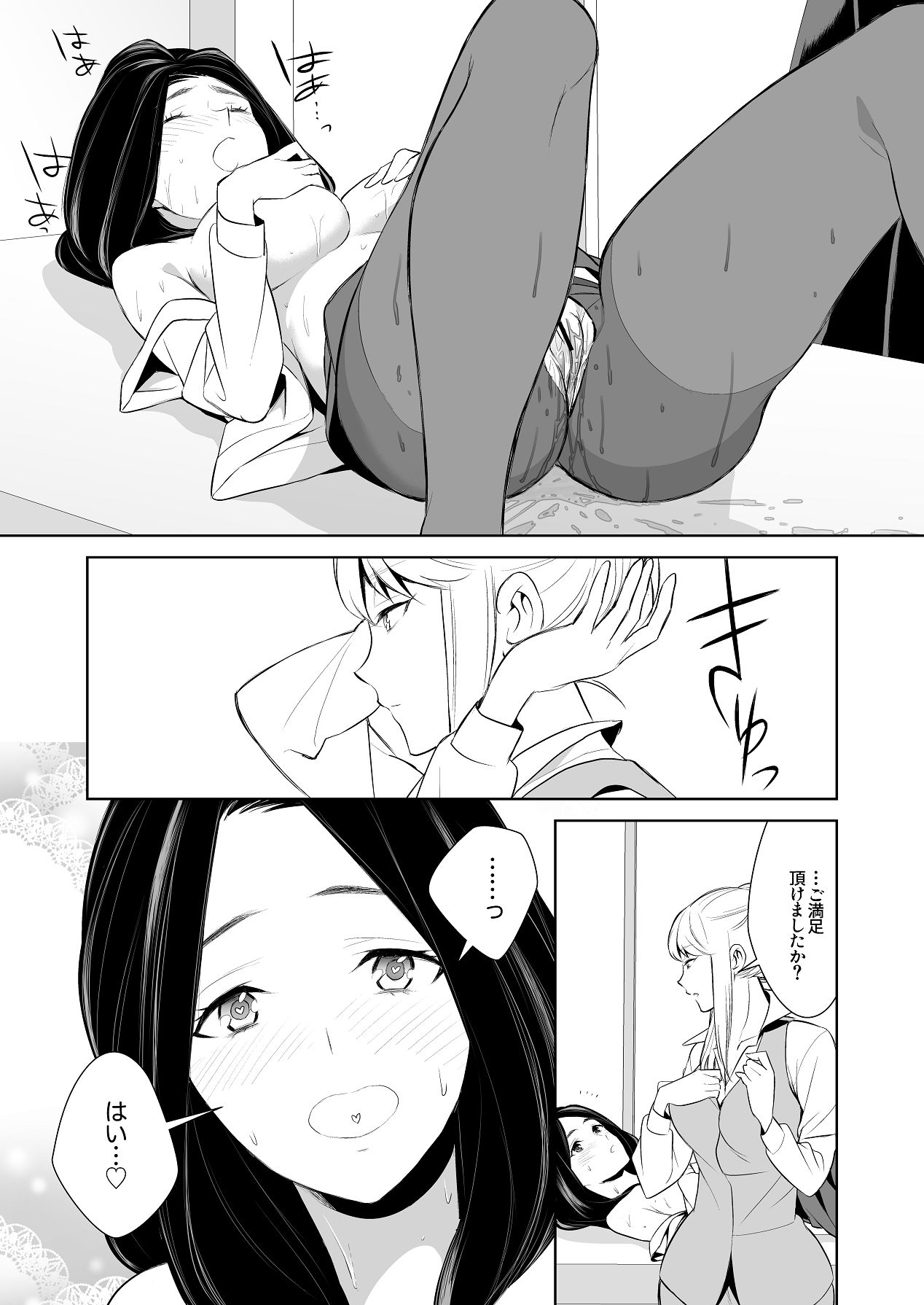 [cmkmk (狛句)] あんまりその気にさせないで [Digital] 이미지 번호 52