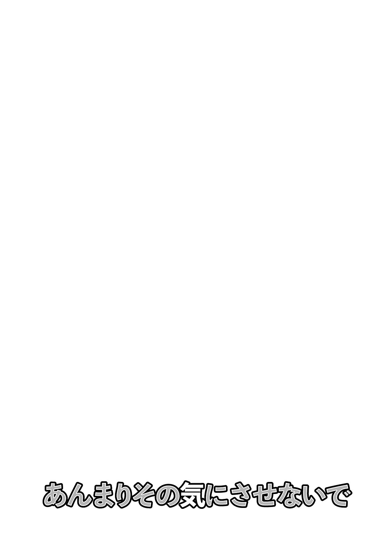 [cmkmk (狛句)] あんまりその気にさせないで [Digital] 이미지 번호 53