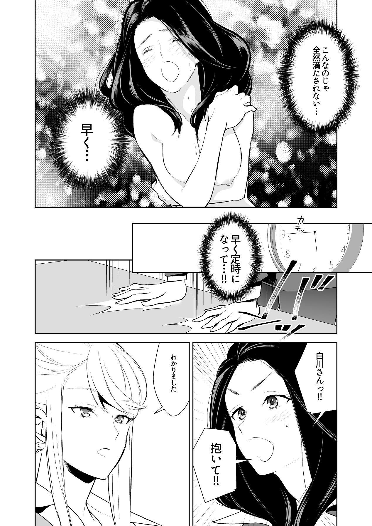 [cmkmk (狛句)] あんまりその気にさせないで [Digital] 이미지 번호 58