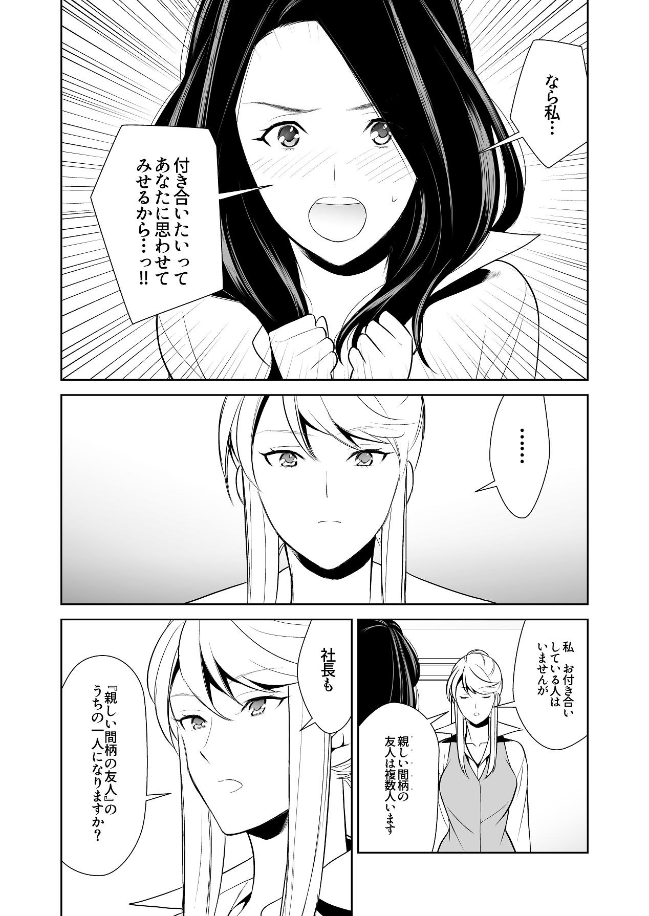 [cmkmk (狛句)] あんまりその気にさせないで [Digital] 이미지 번호 64