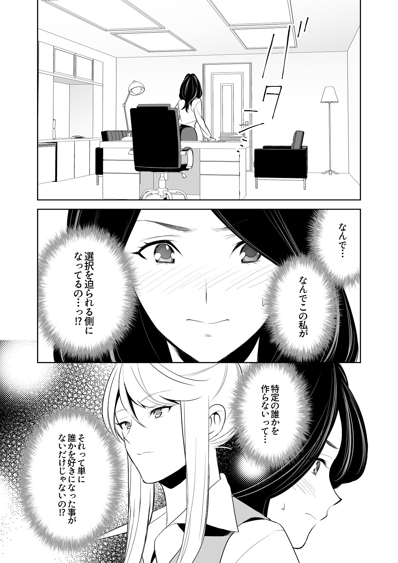 [cmkmk (狛句)] あんまりその気にさせないで [Digital] 이미지 번호 67